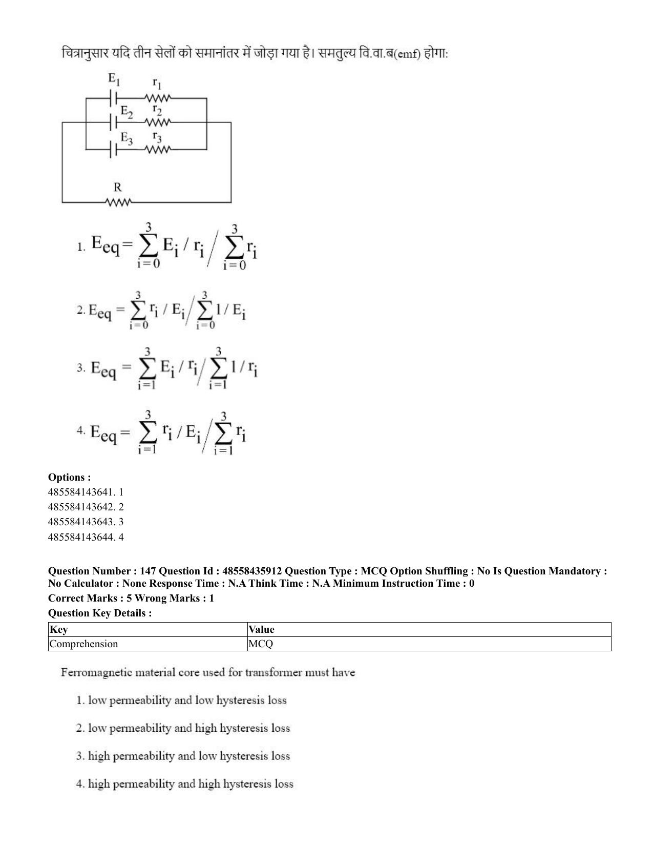 CUET 2023 Domestic Shift 3 Question Papers - 20 June 2023 - Page 162