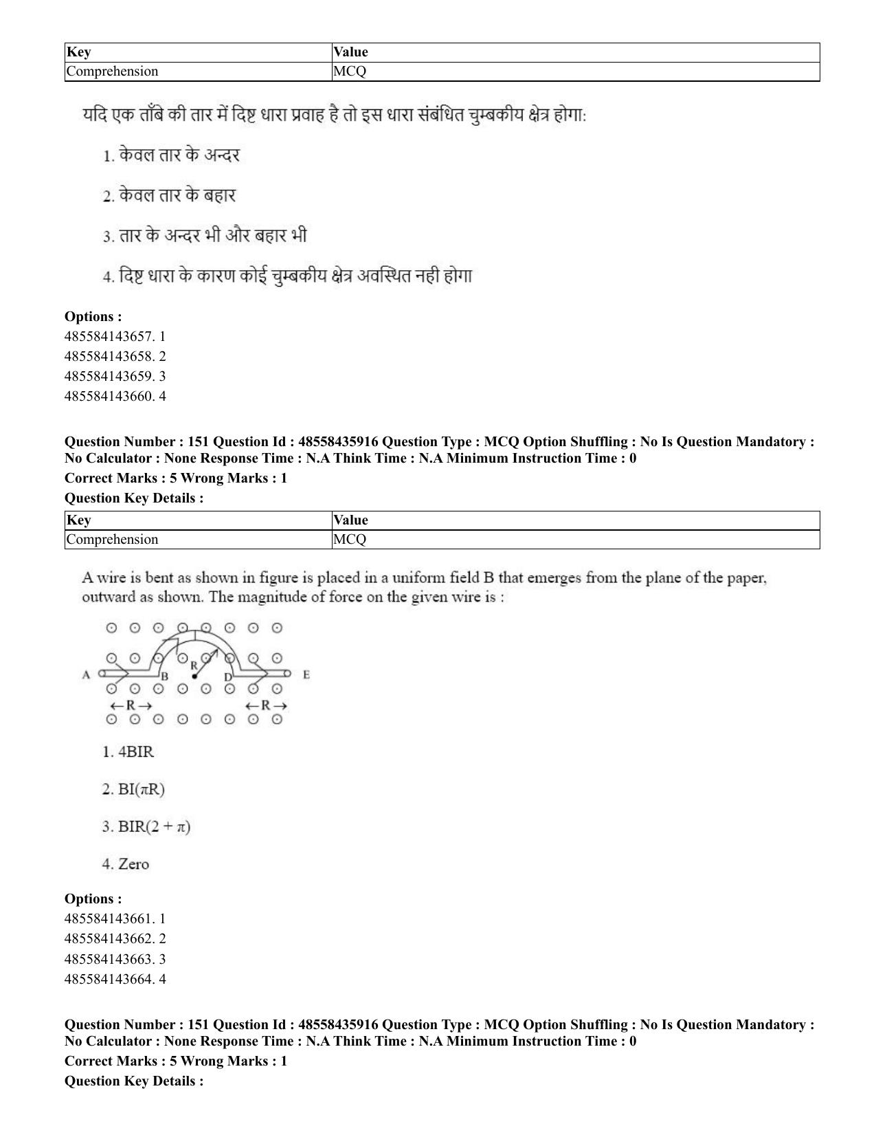 CUET 2023 Domestic Shift 3 Question Papers - 20 June 2023 - Page 166