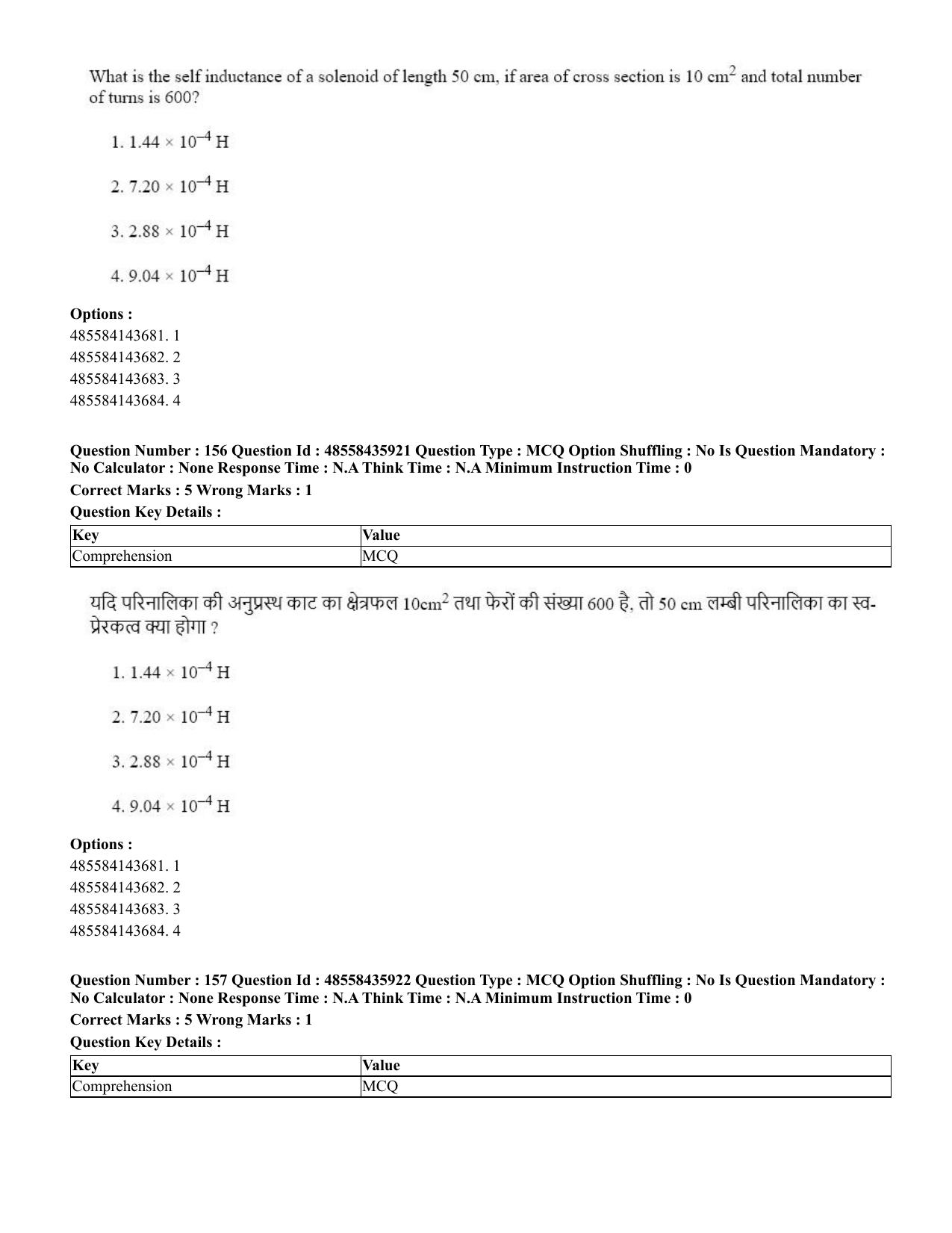 CUET 2023 Domestic Shift 3 Question Papers - 20 June 2023 - Page 172