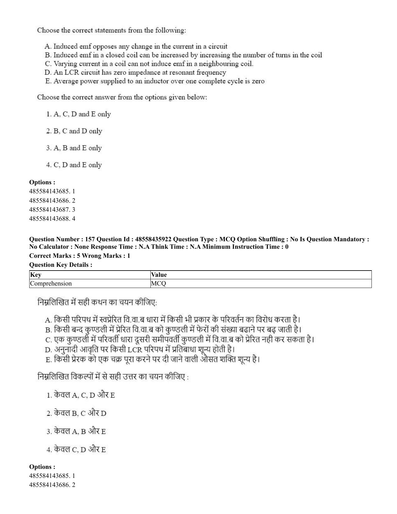 CUET 2023 Domestic Shift 3 Question Papers - 20 June 2023 - Page 173
