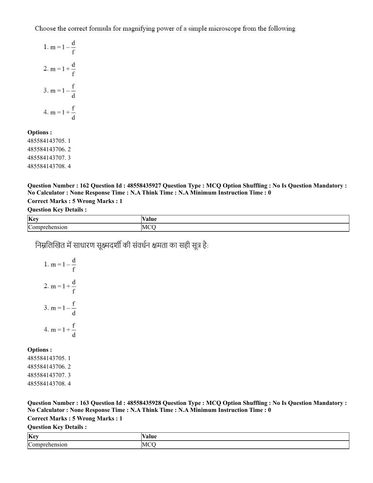 CUET 2023 Domestic Shift 3 Question Papers - 20 June 2023 - Page 178