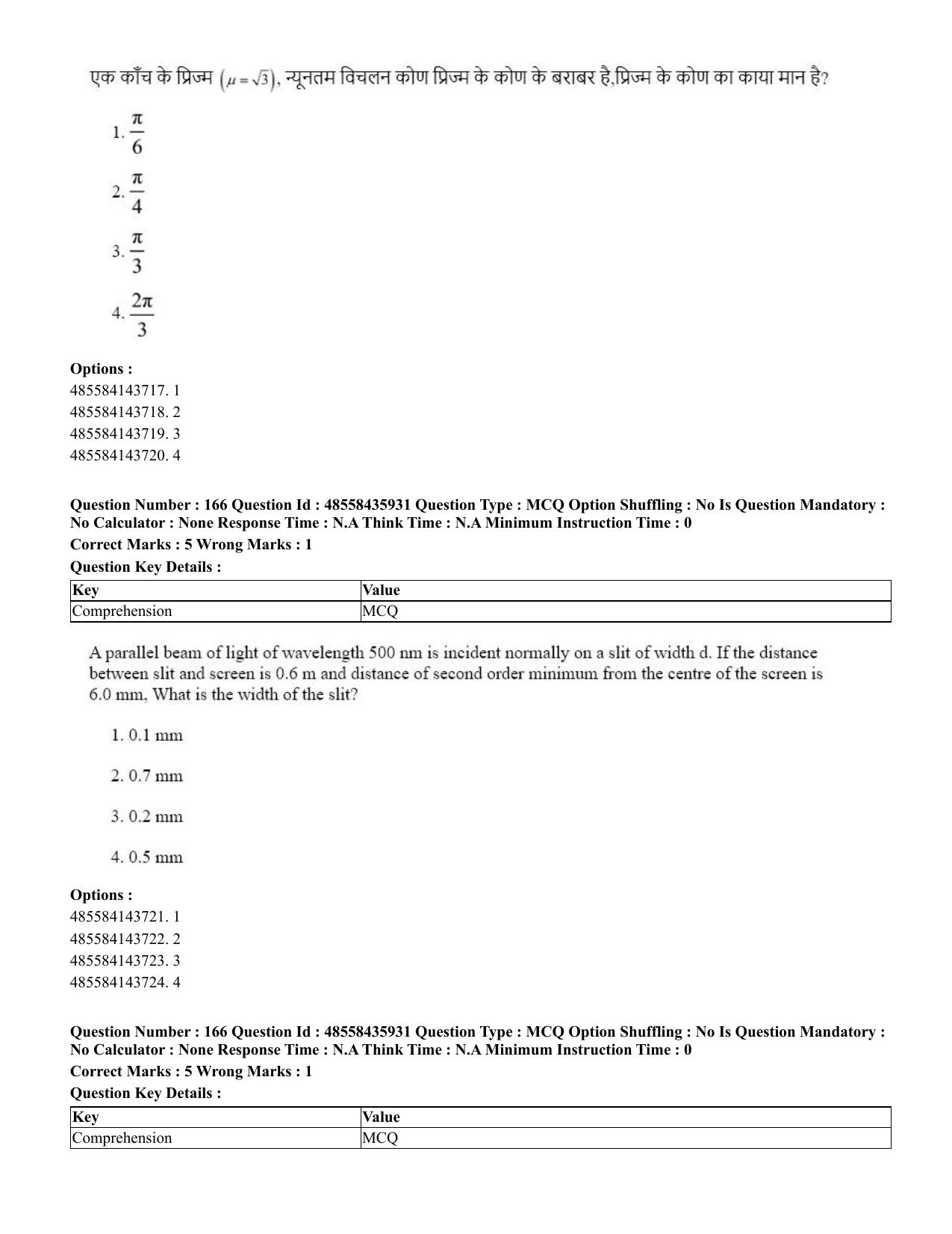 CUET 2023 Domestic Shift 3 Question Papers - 20 June 2023 - Page 182