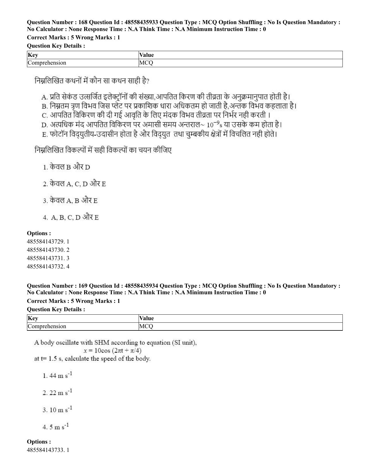 CUET 2023 Domestic Shift 3 Question Papers - 20 June 2023 - Page 185