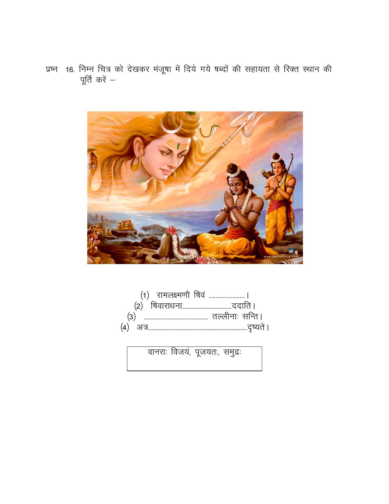 CBSE Worksheets for Class 6 Sanskrit Assignment 11 - Page 2