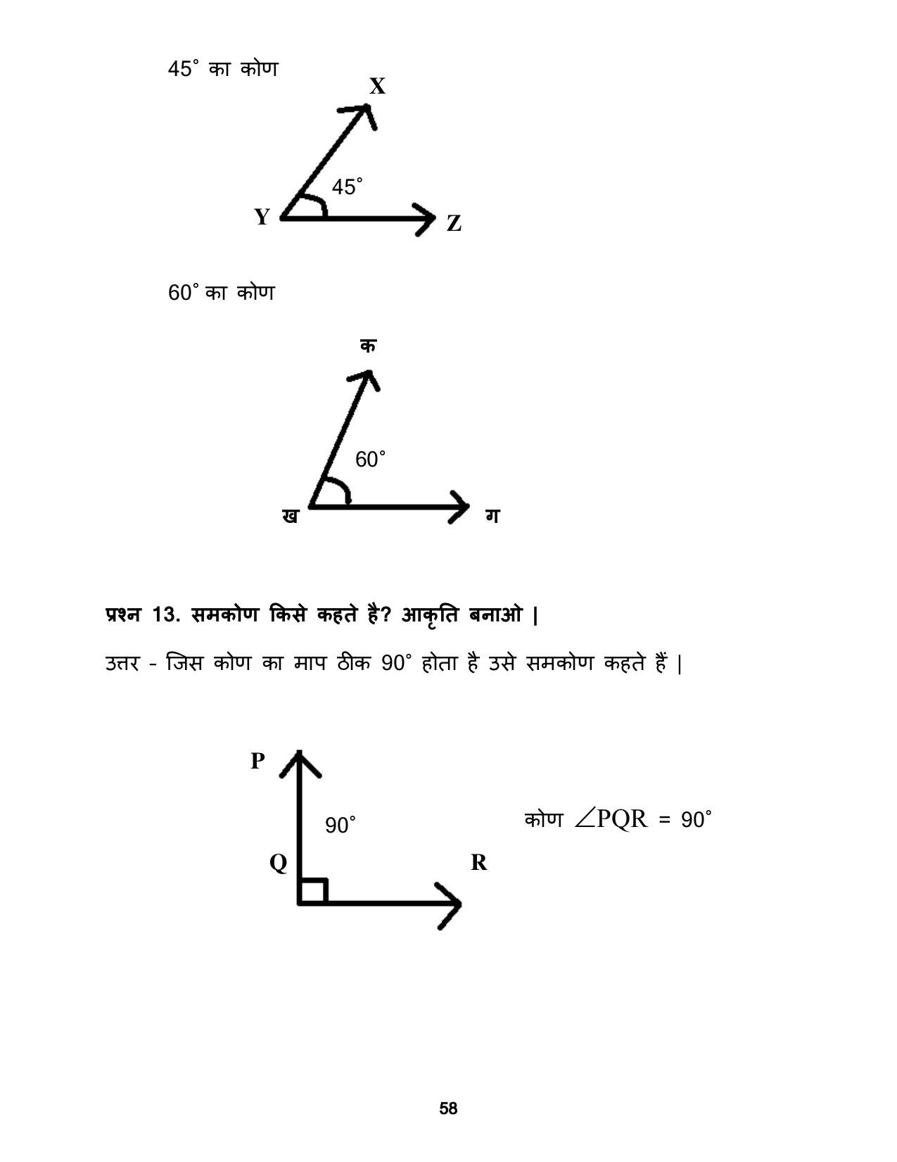 Chhattisgarh Board Class 5 Maths Question Bank - Page 62