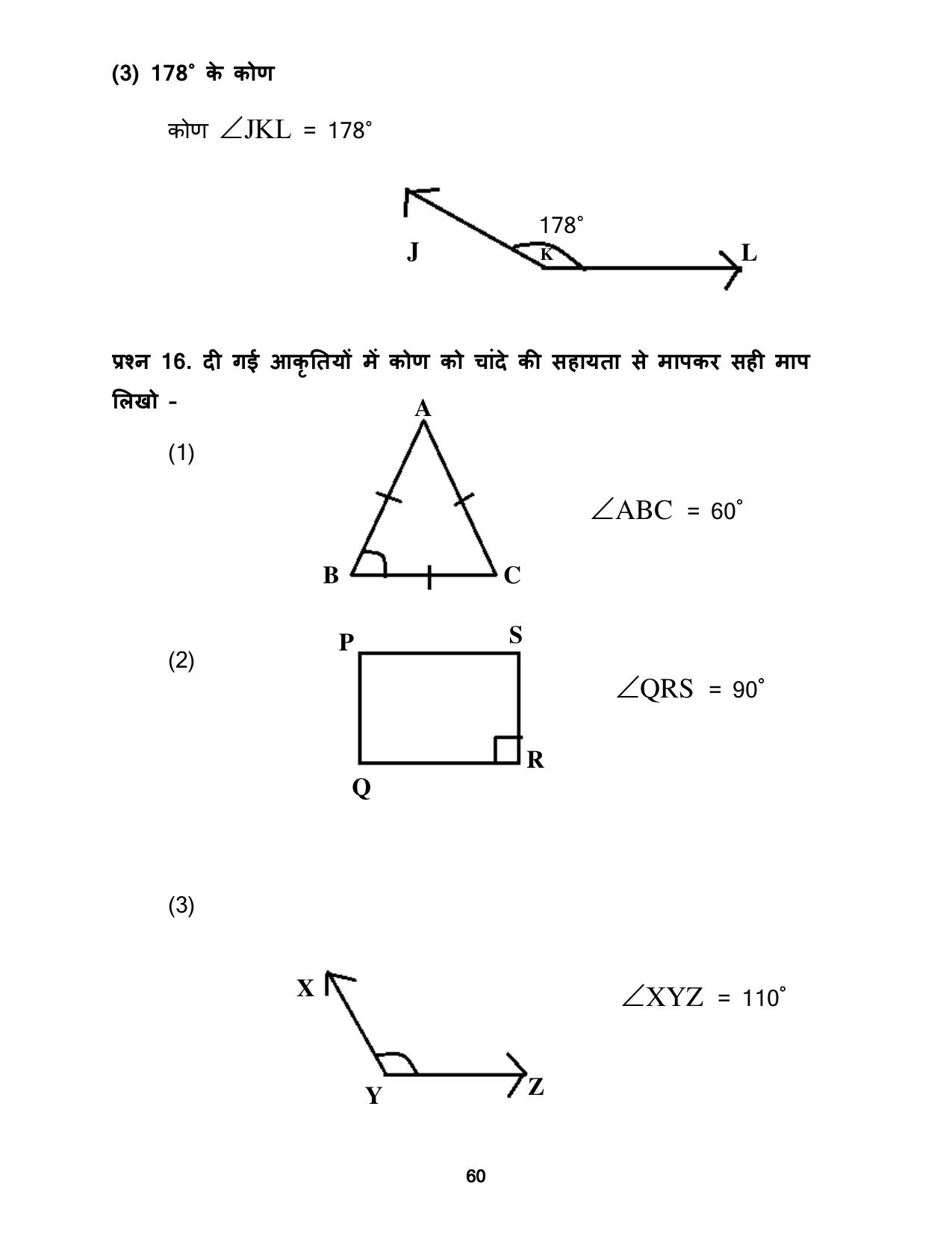 Chhattisgarh Board Class 5 Maths Question Bank - Page 64