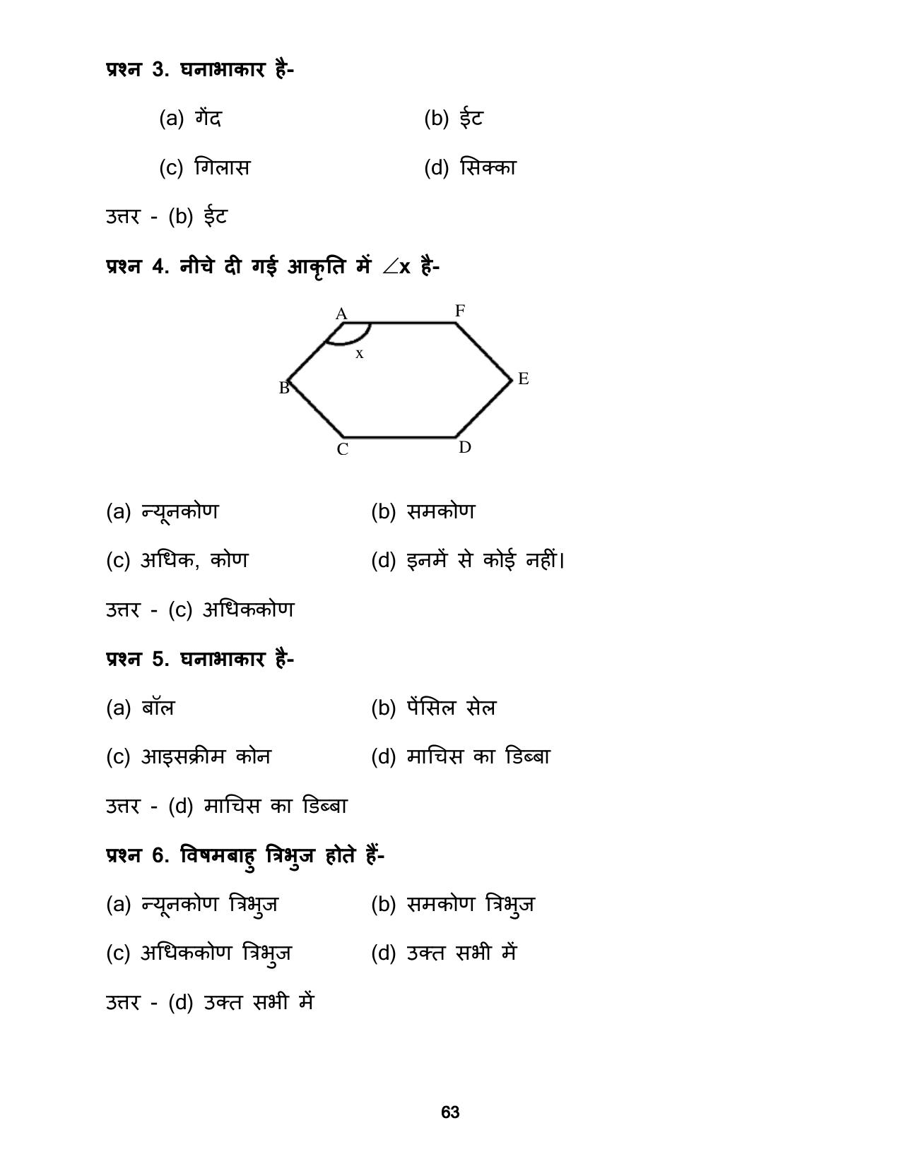 Chhattisgarh Board Class 5 Maths Question Bank - Page 67