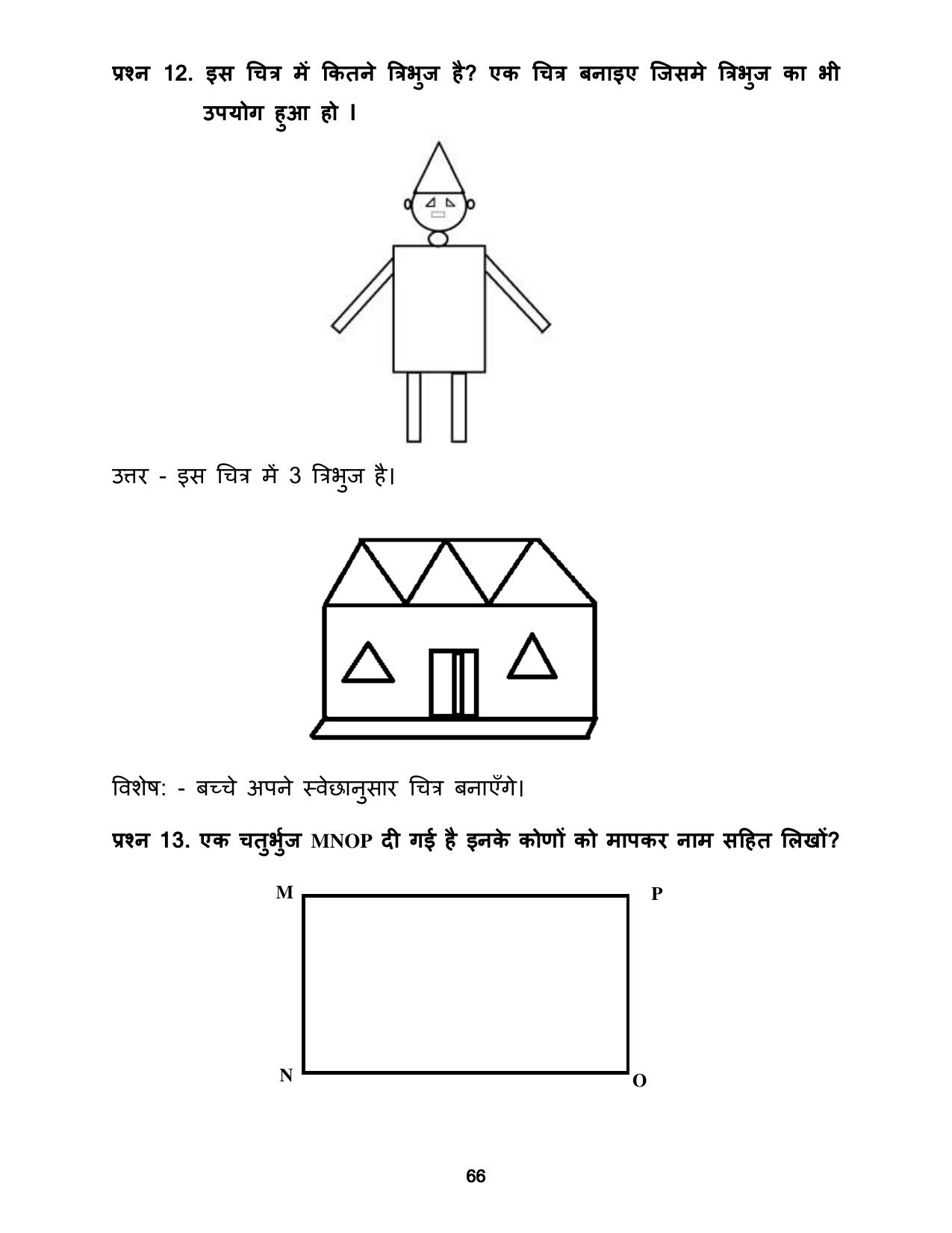 Chhattisgarh Board Class 5 Maths Question Bank - Page 70
