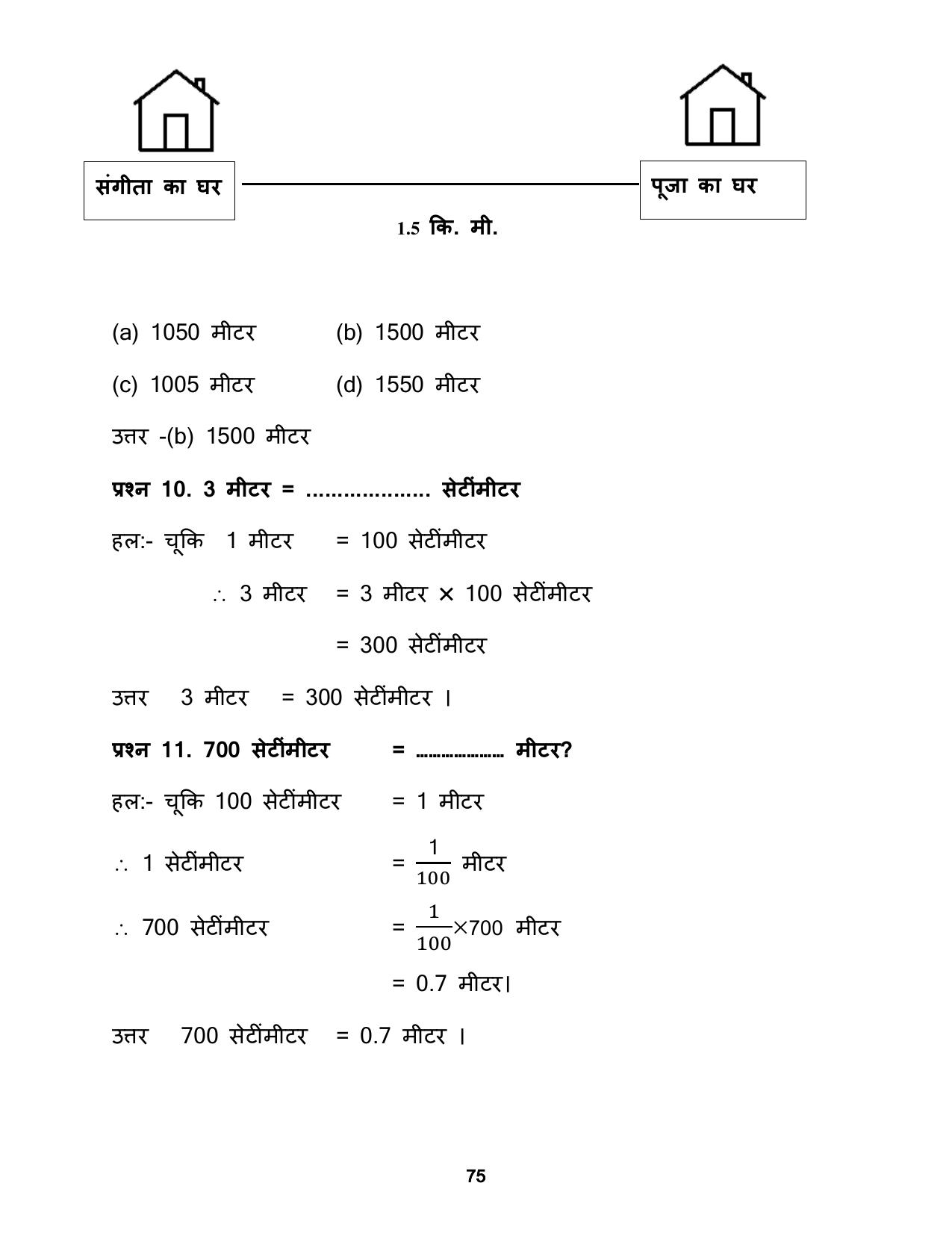 Chhattisgarh Board Class 5 Maths Question Bank - Page 79