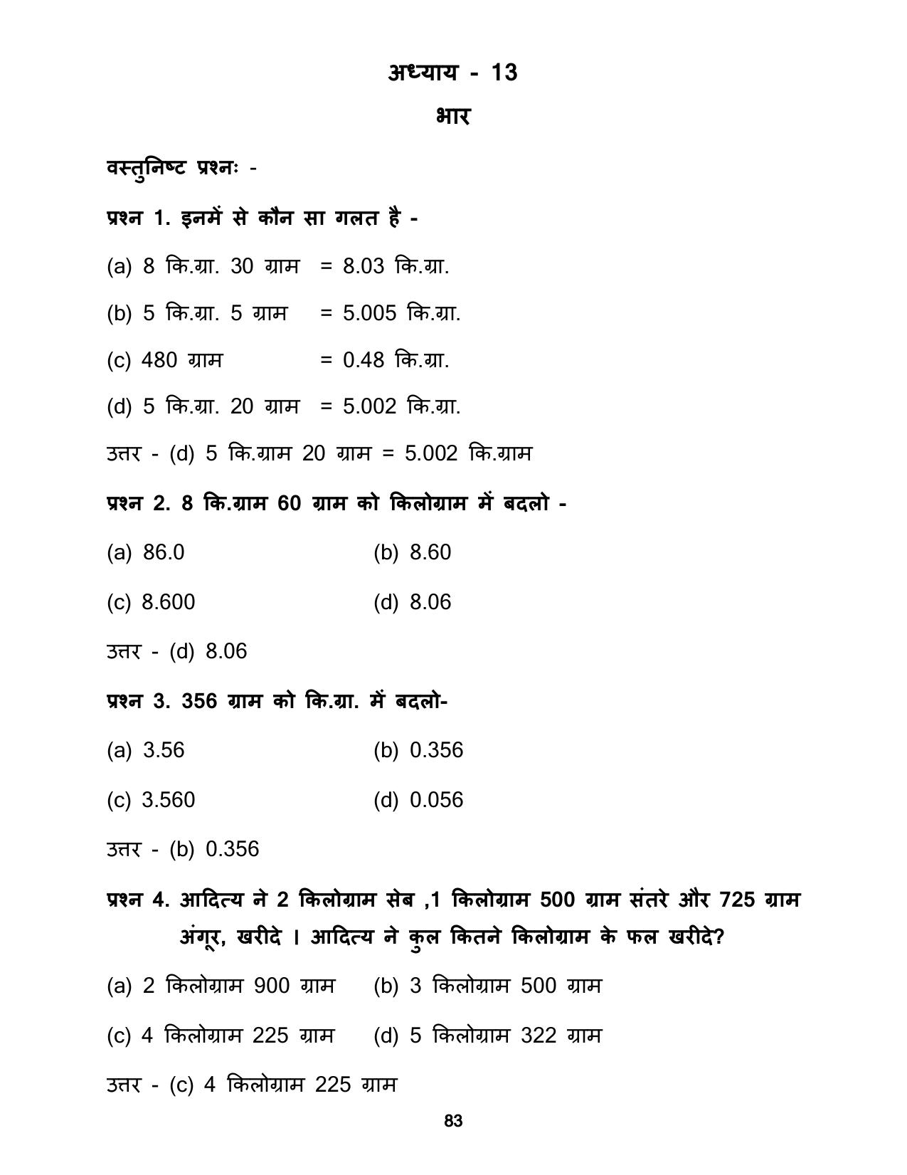 Chhattisgarh Board Class 5 Maths Question Bank - Page 87
