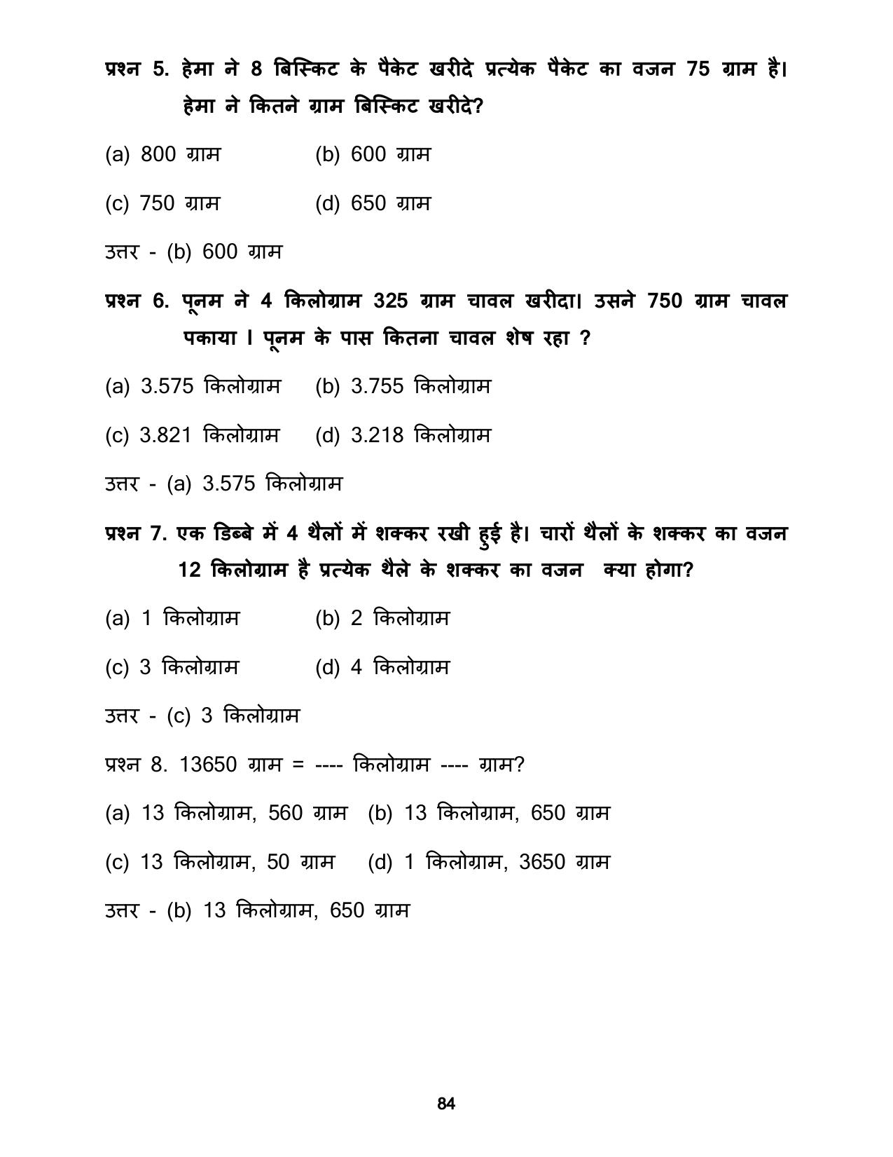 Chhattisgarh Board Class 5 Maths Question Bank - Page 88