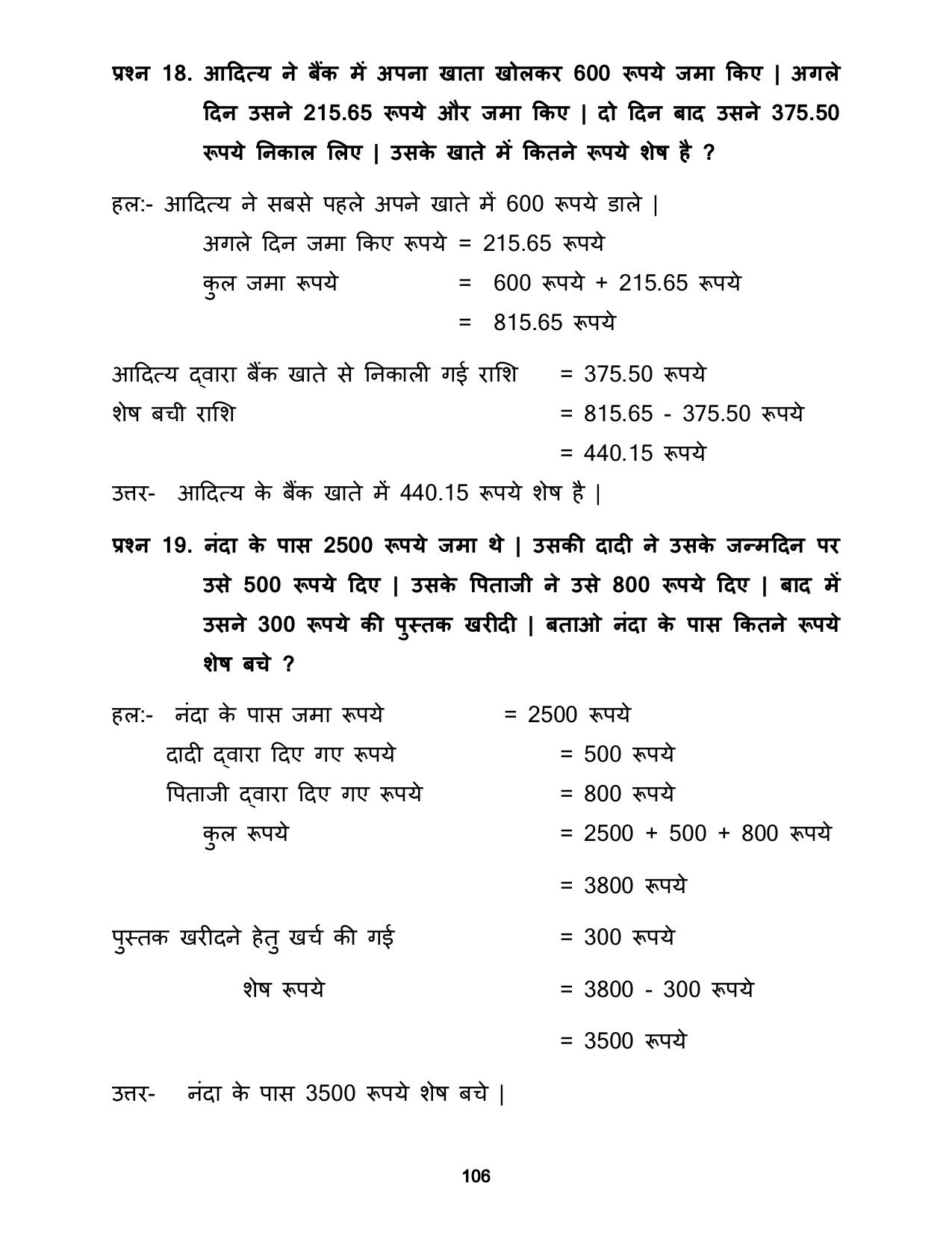 Chhattisgarh Board Class 5 Maths Question Bank - Page 110