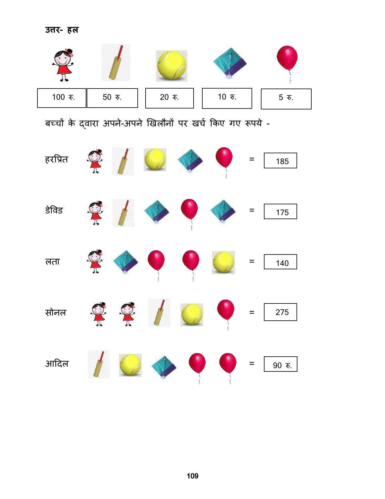 Chhattisgarh Board Class 5 Maths Question Bank - Page 113
