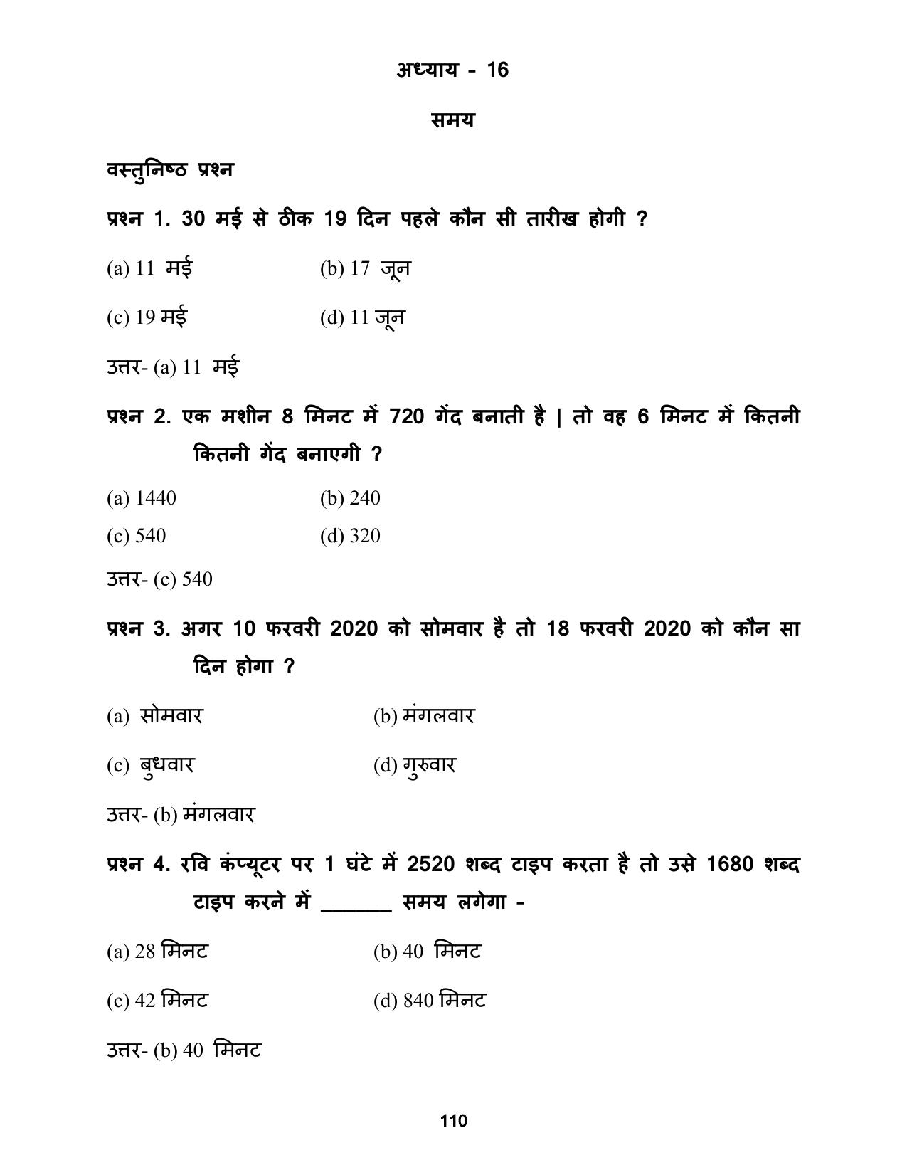 Chhattisgarh Board Class 5 Maths Question Bank - Page 114