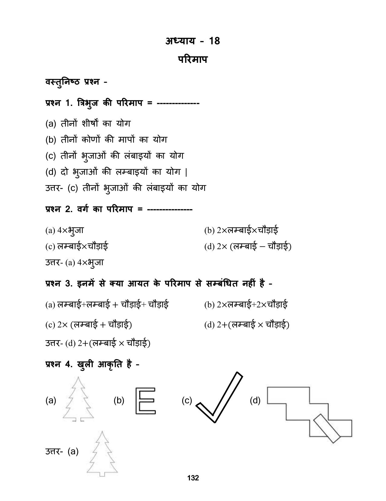 Chhattisgarh Board Class 5 Maths Question Bank - Page 136