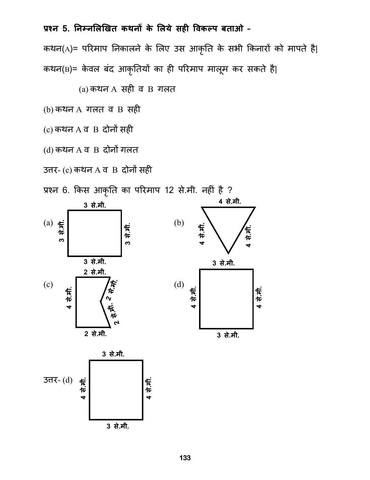 Chhattisgarh Board Class 5 Maths Question Bank - Page 137