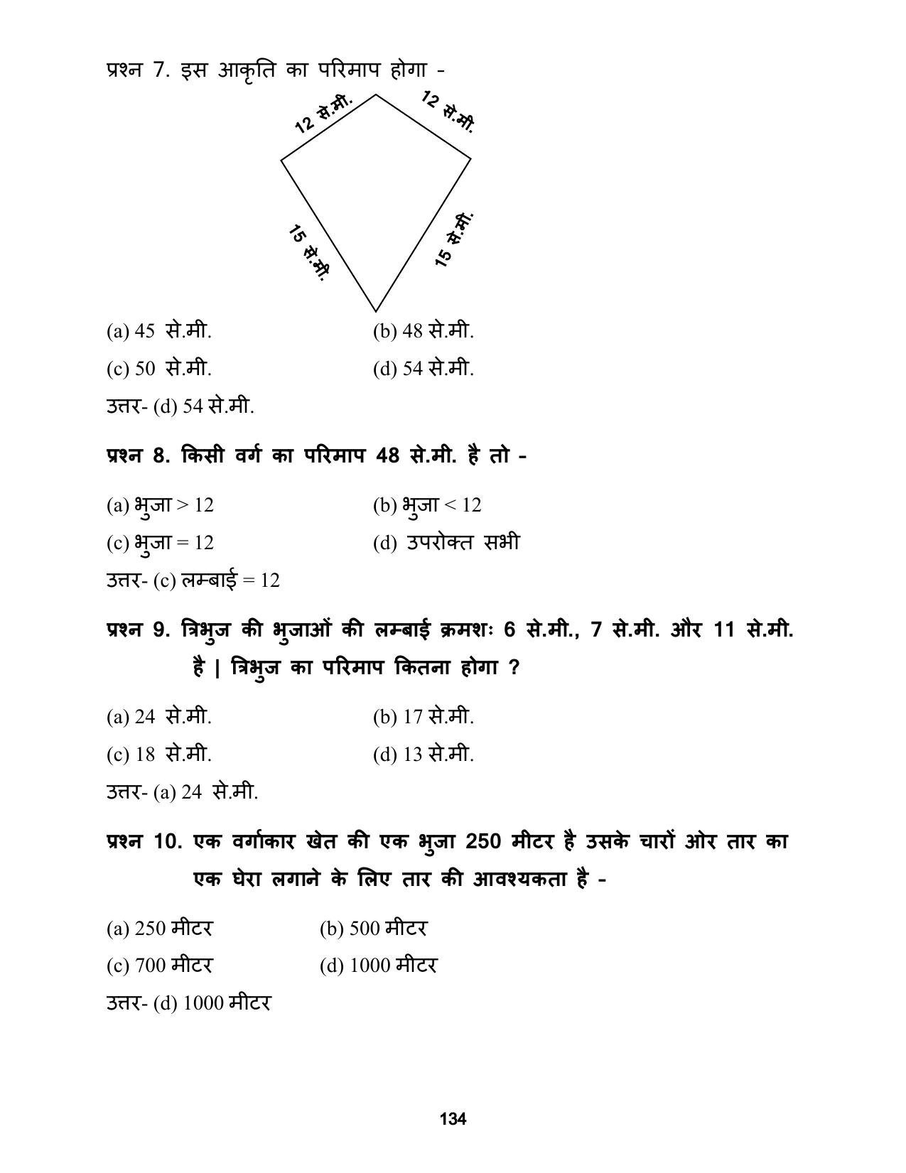 Chhattisgarh Board Class 5 Maths Question Bank - Page 138
