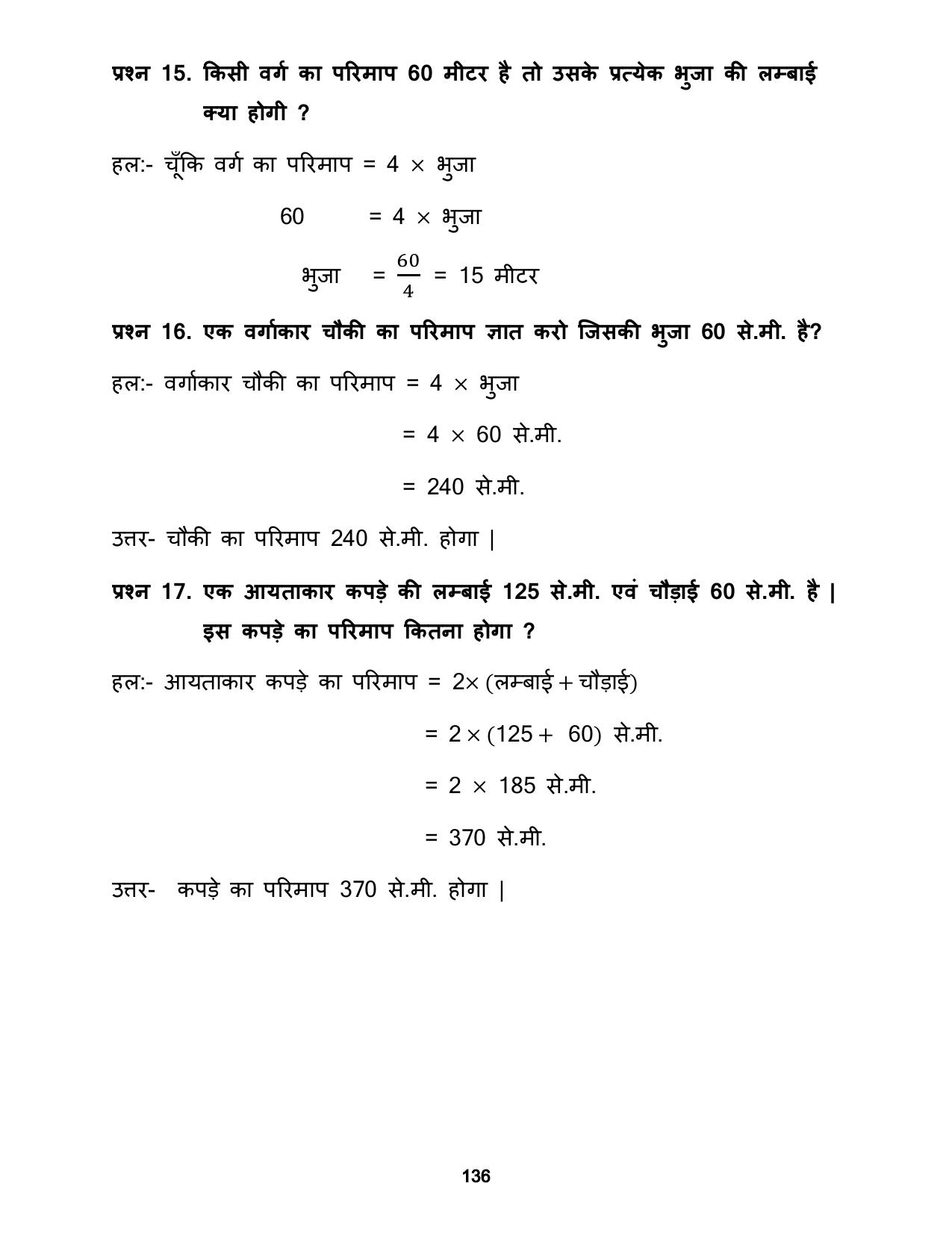 Chhattisgarh Board Class 5 Maths Question Bank - Page 140