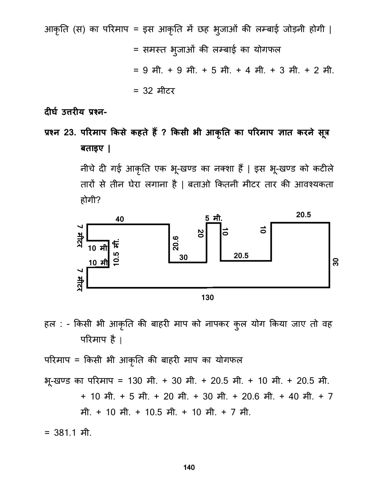 Chhattisgarh Board Class 5 Maths Question Bank - Page 144