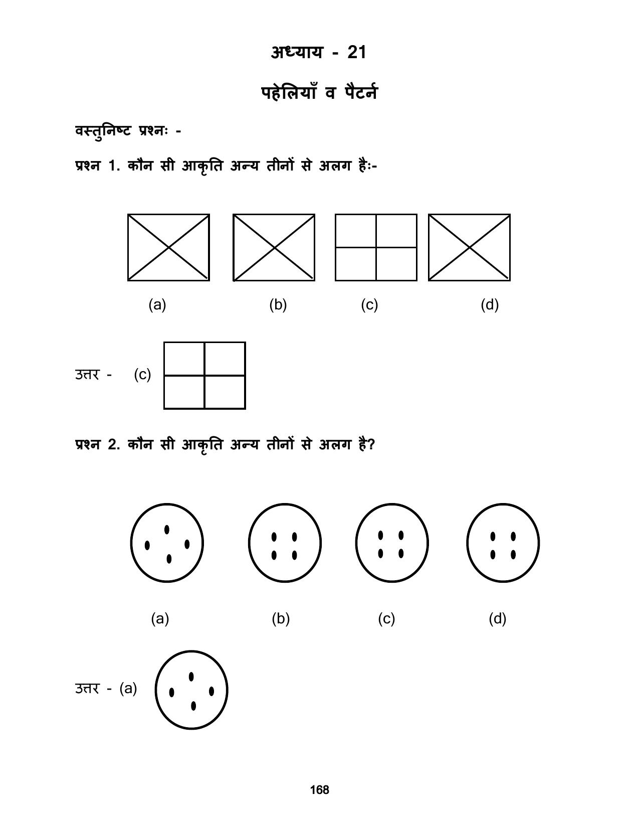 Chhattisgarh Board Class 5 Maths Question Bank - Page 172