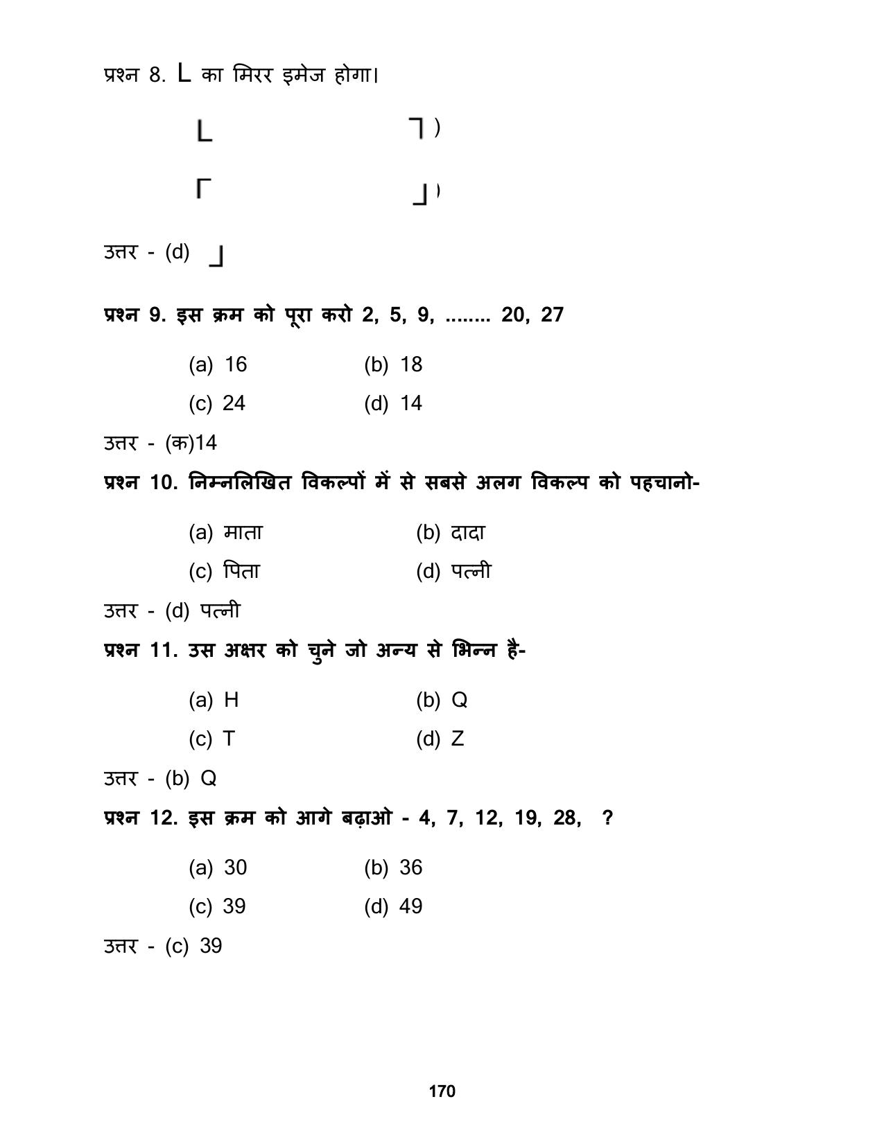 Chhattisgarh Board Class 5 Maths Question Bank - Page 174