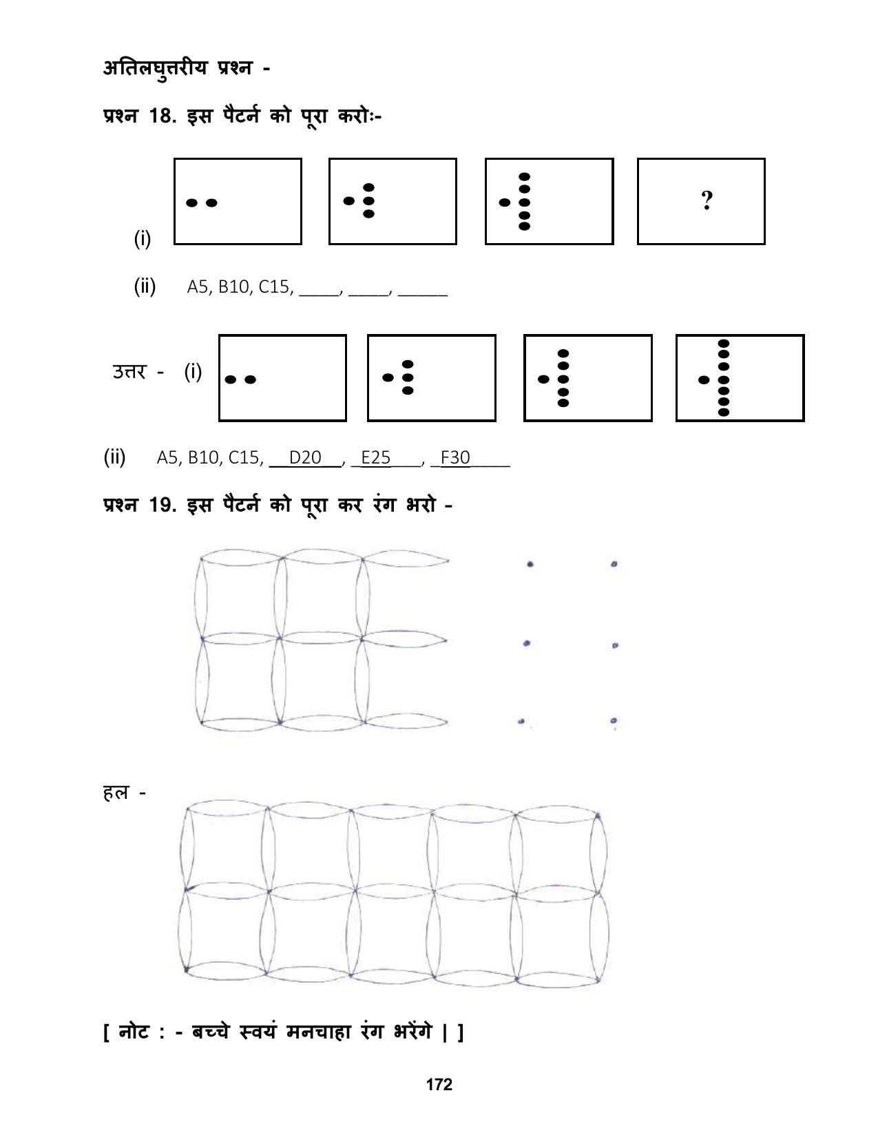 Chhattisgarh Board Class 5 Maths Question Bank - Page 176