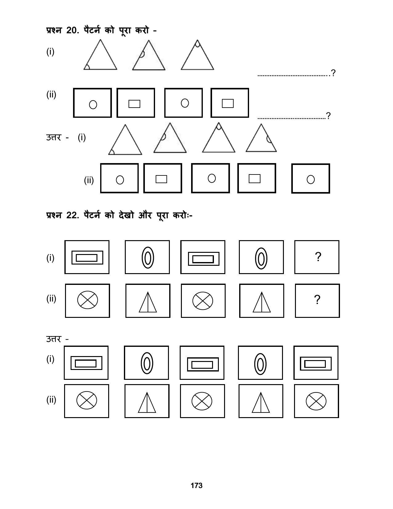 Chhattisgarh Board Class 5 Maths Question Bank - Page 177