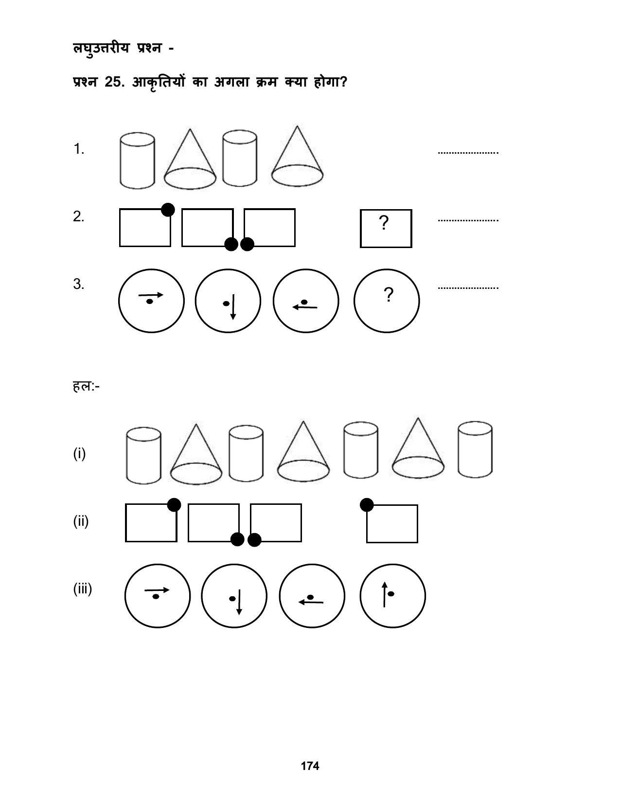 Chhattisgarh Board Class 5 Maths Question Bank - Page 178