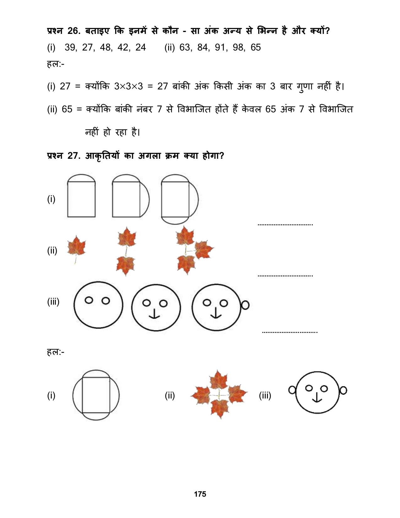 Chhattisgarh Board Class 5 Maths Question Bank - Page 179