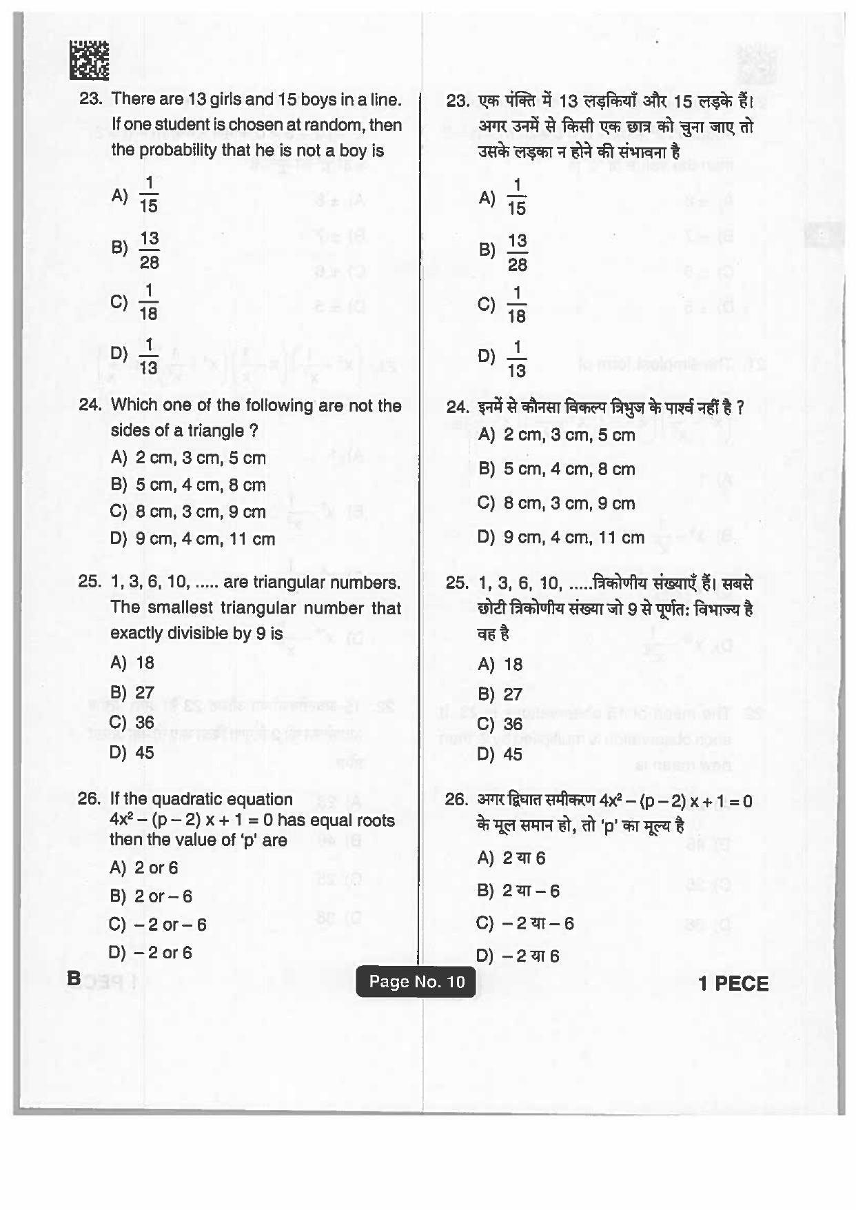 Jharkhand Polytechnic SET B 2019 Question Paper with Answers - Page 9
