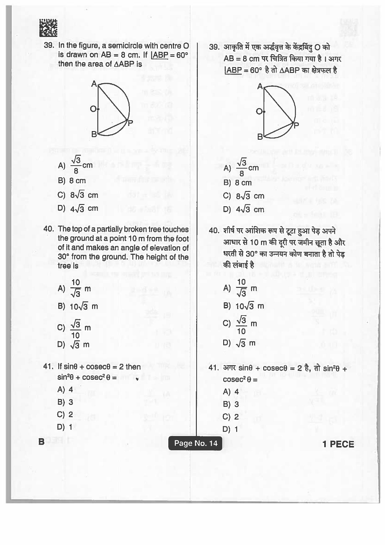 Jharkhand Polytechnic SET B 2019 Question Paper with Answers - Page 13
