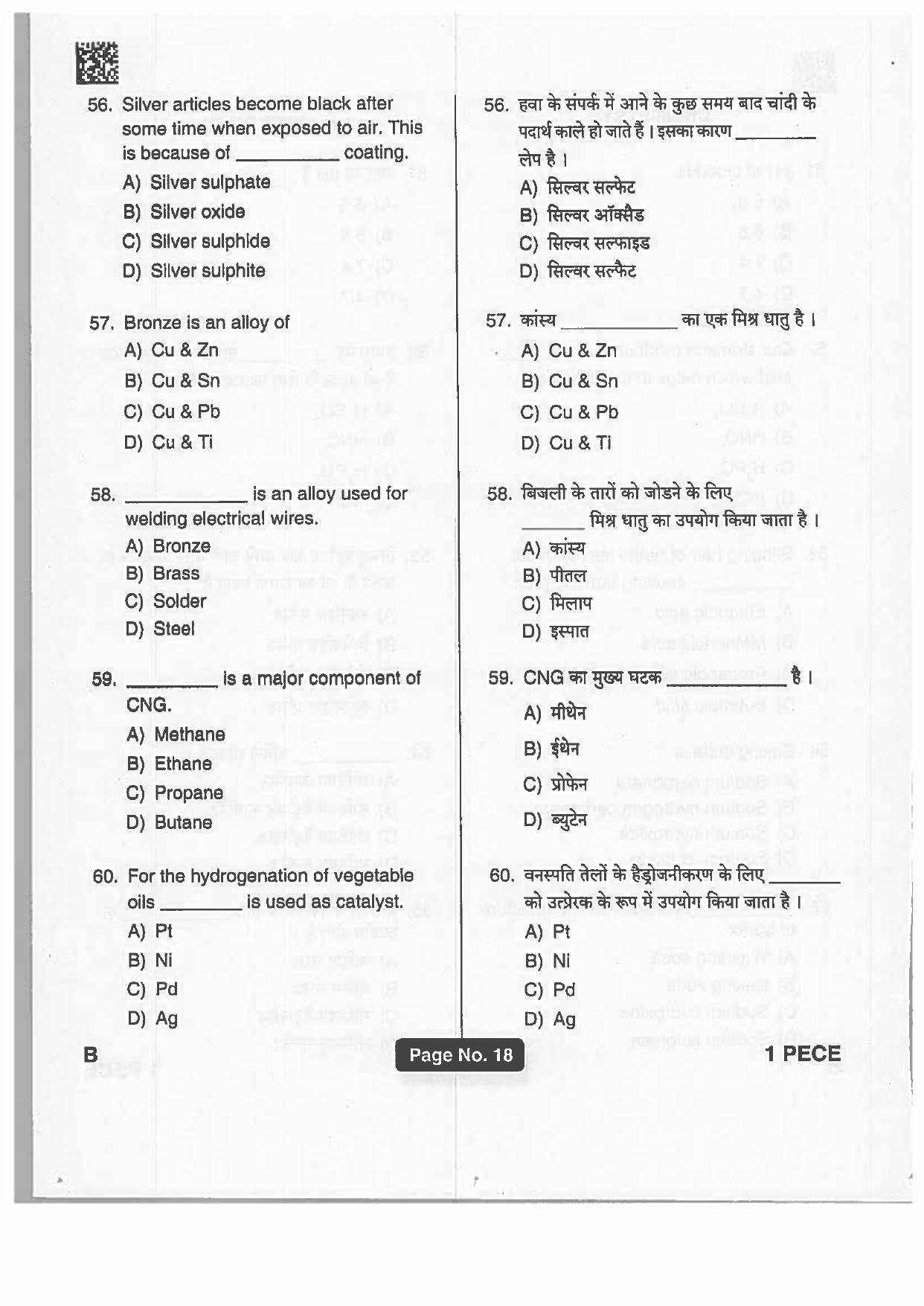 Jharkhand Polytechnic SET B 2019 Question Paper with Answers - Page 17