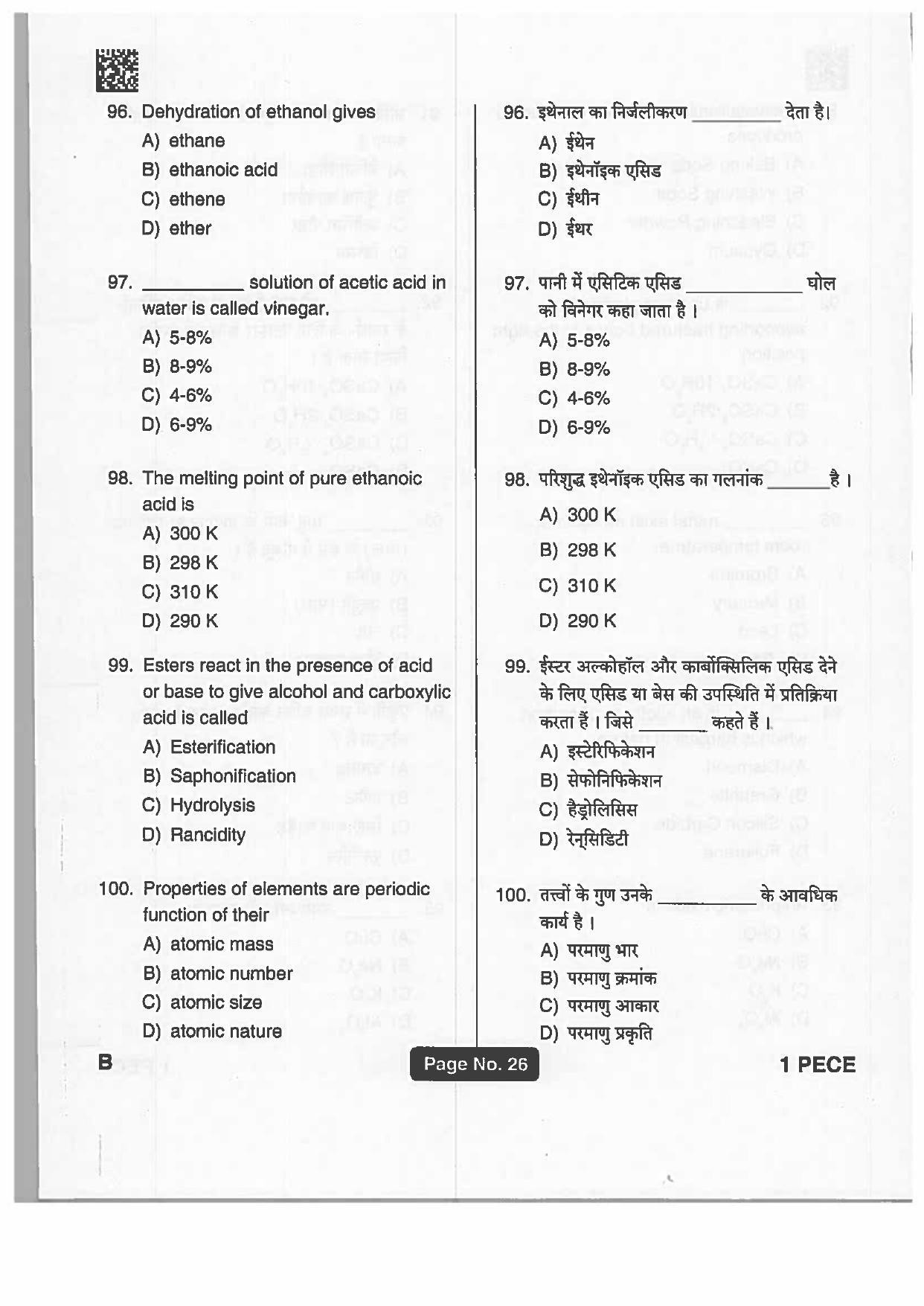 Jharkhand Polytechnic SET B 2019 Question Paper with Answers - Page 25