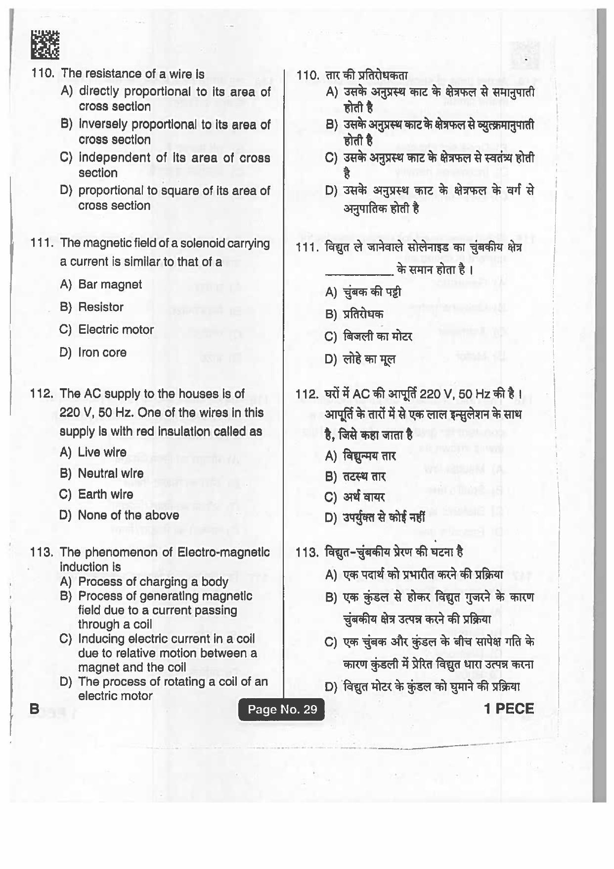 Jharkhand Polytechnic SET B 2019 Question Paper with Answers - Page 28