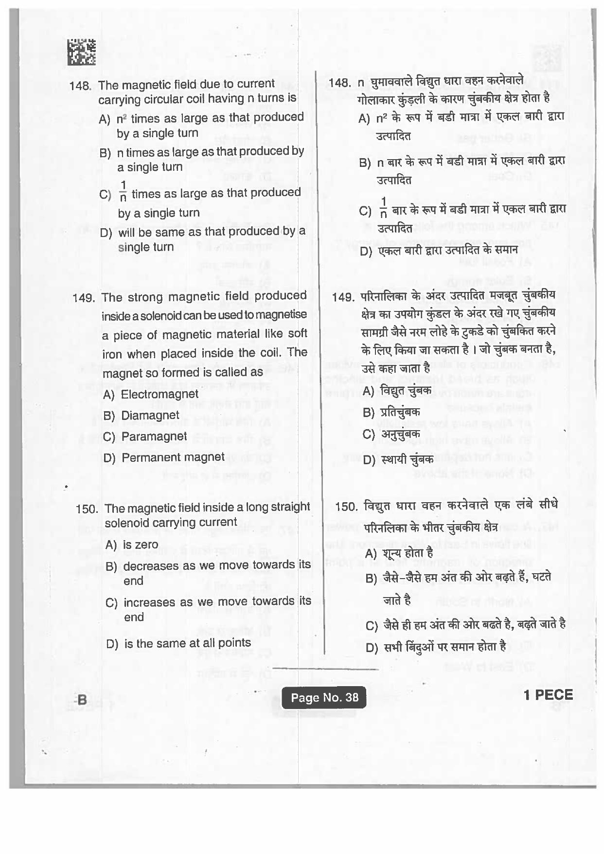 Jharkhand Polytechnic SET B 2019 Question Paper with Answers - Page 37