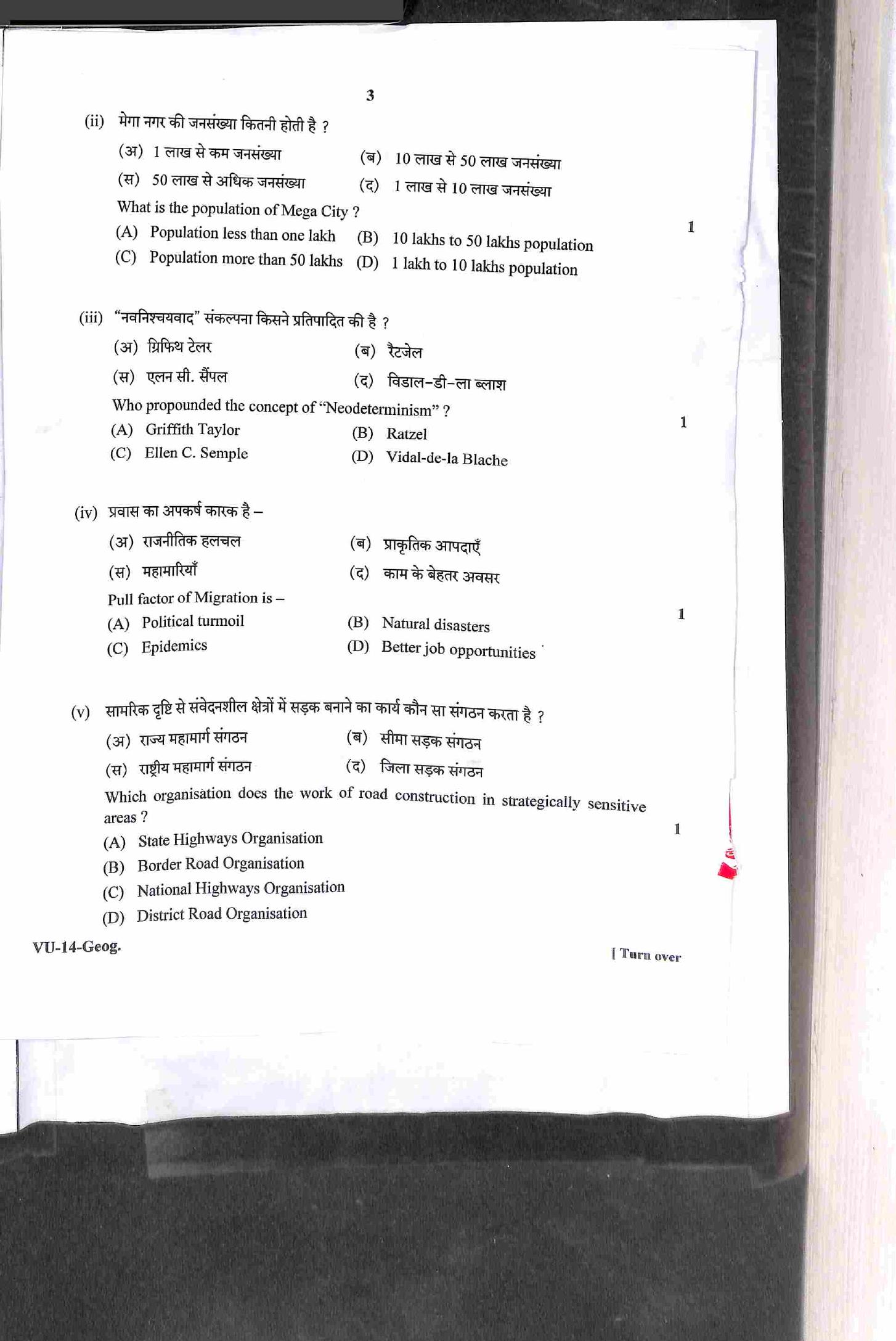 RBSE 2022 Geography Varishtha Upadhyay Question Paper - Page 4