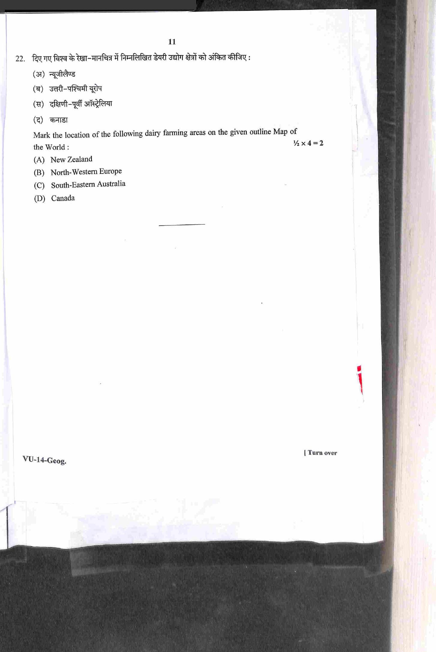 RBSE 2022 Geography Varishtha Upadhyay Question Paper - Page 12