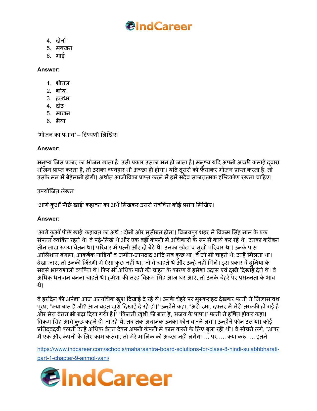 Maharashtra Board Solutions for Class 8- Hindi Sulabhbharati (Part 1): Chapter 9- अनमोल वाणी - Page 4