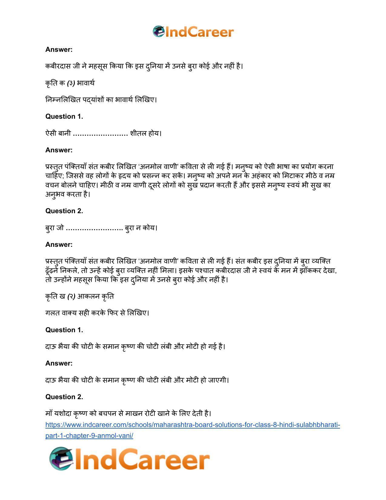 Maharashtra Board Solutions for Class 8- Hindi Sulabhbharati (Part 1): Chapter 9- अनमोल वाणी - Page 8
