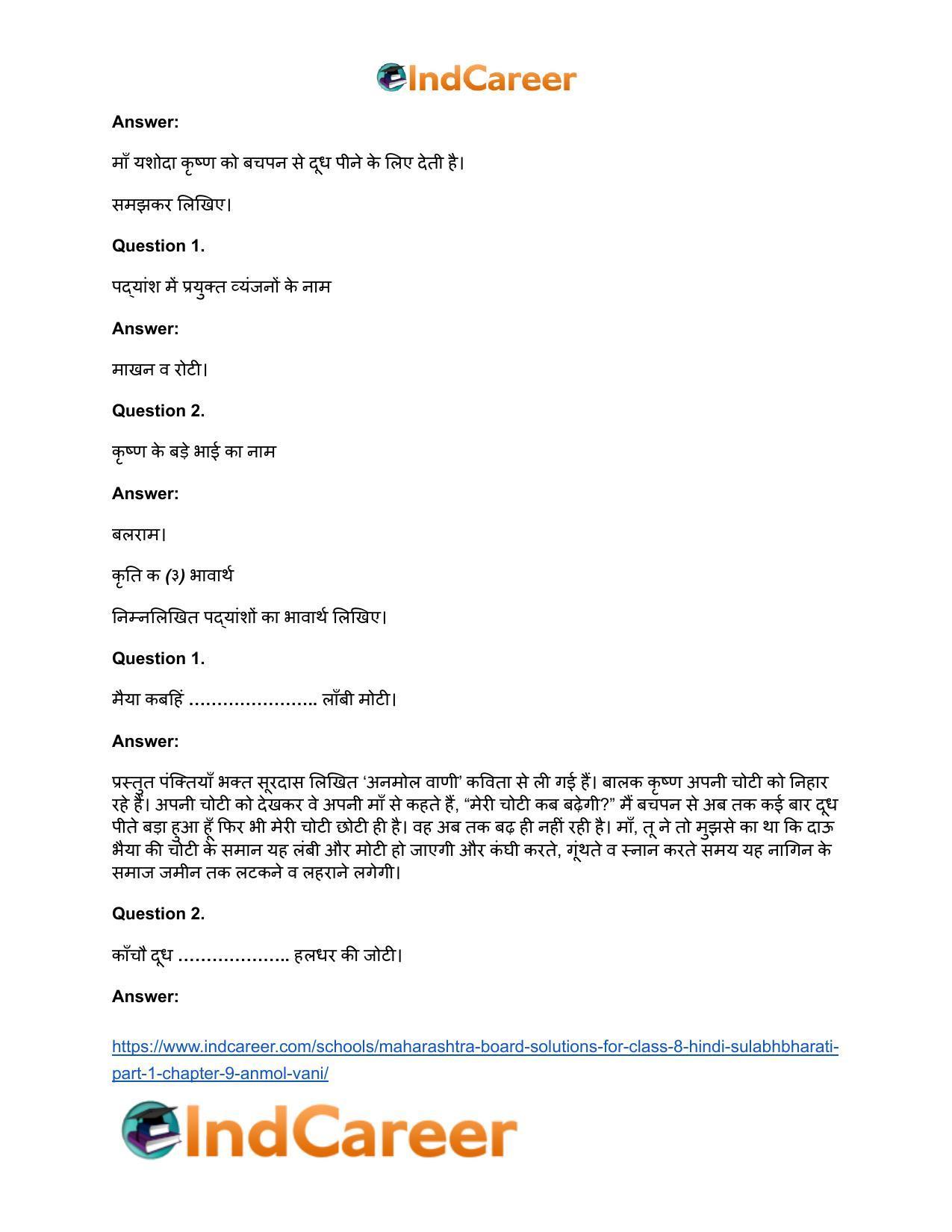 Maharashtra Board Solutions for Class 8- Hindi Sulabhbharati (Part 1): Chapter 9- अनमोल वाणी - Page 9
