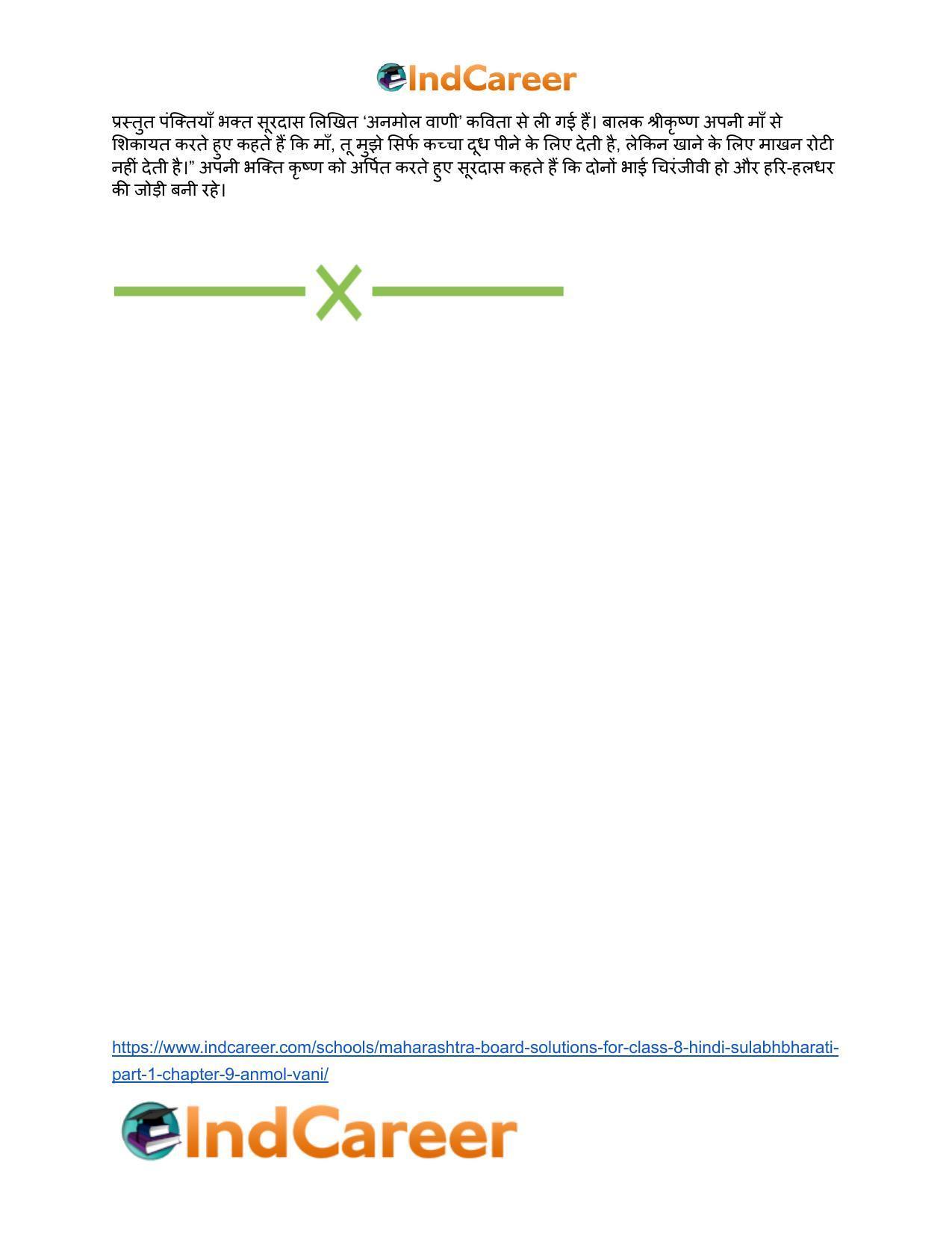 Maharashtra Board Solutions for Class 8- Hindi Sulabhbharati (Part 1): Chapter 9- अनमोल वाणी - Page 10