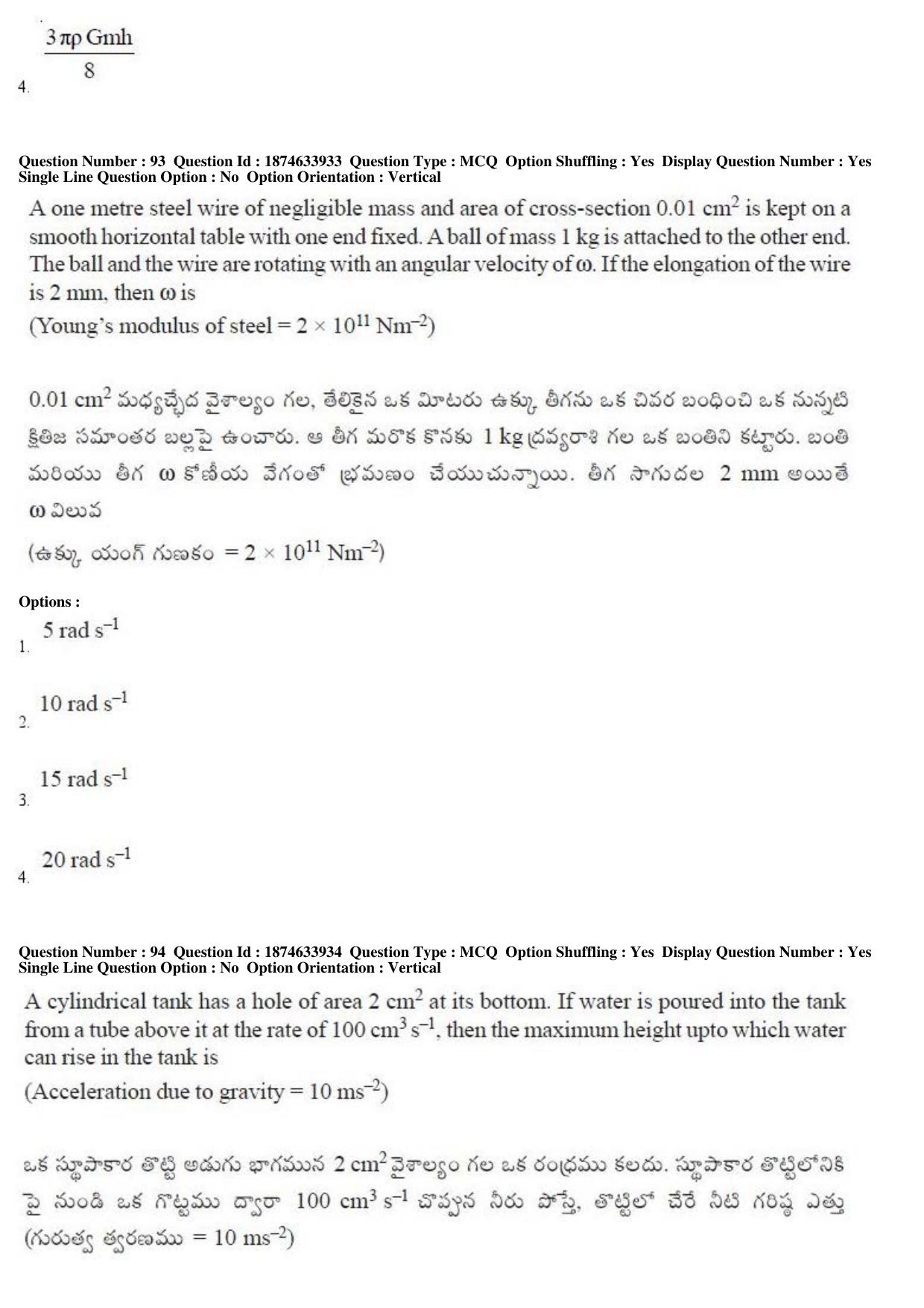 AP EAPCET 2019 - 20 April 2019 Afternoon - Master Engineering Question Paper With Preliminary Keys - Page 52