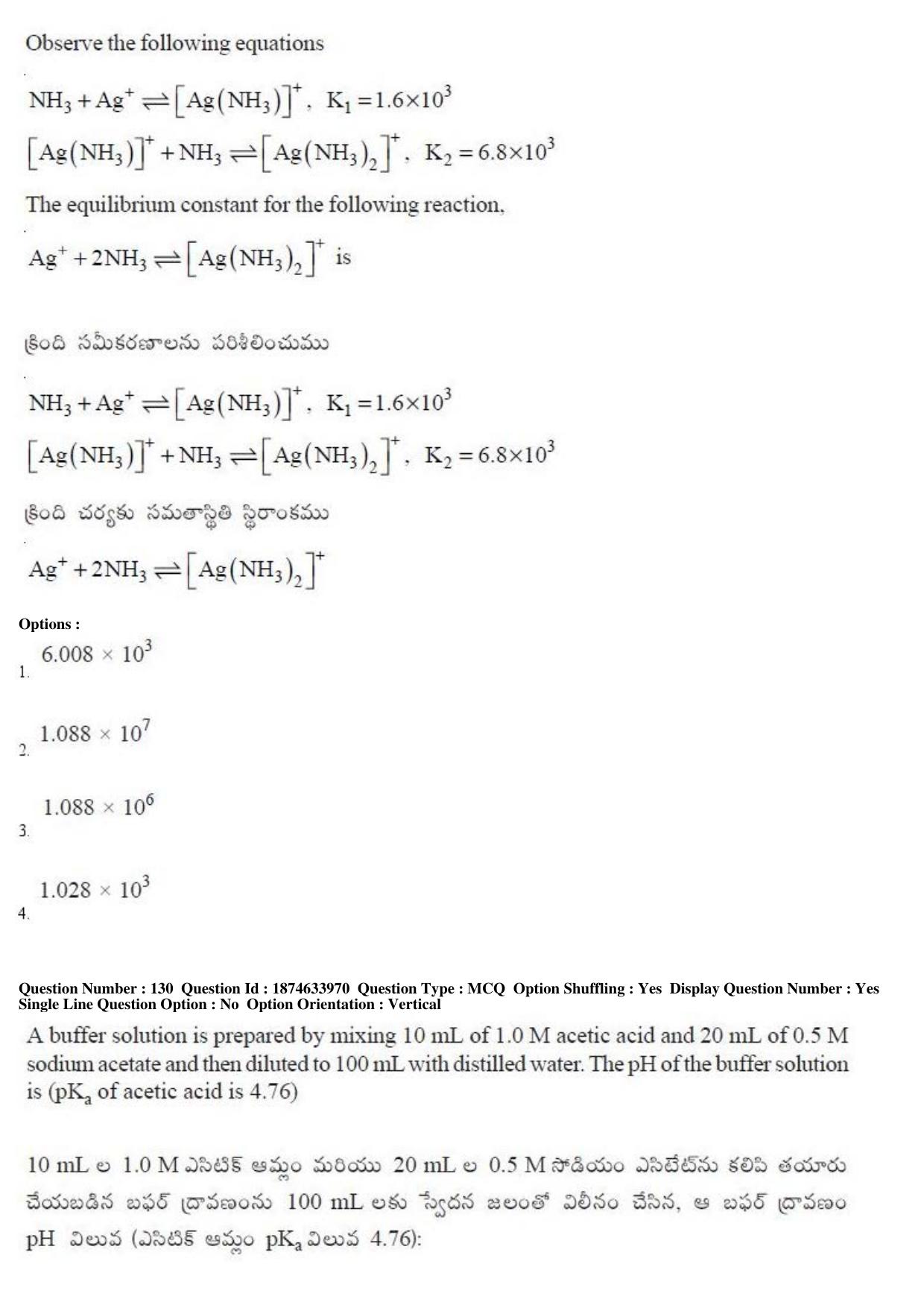 AP EAPCET 2019 - 20 April 2019 Afternoon - Master Engineering Question Paper With Preliminary Keys - Page 75