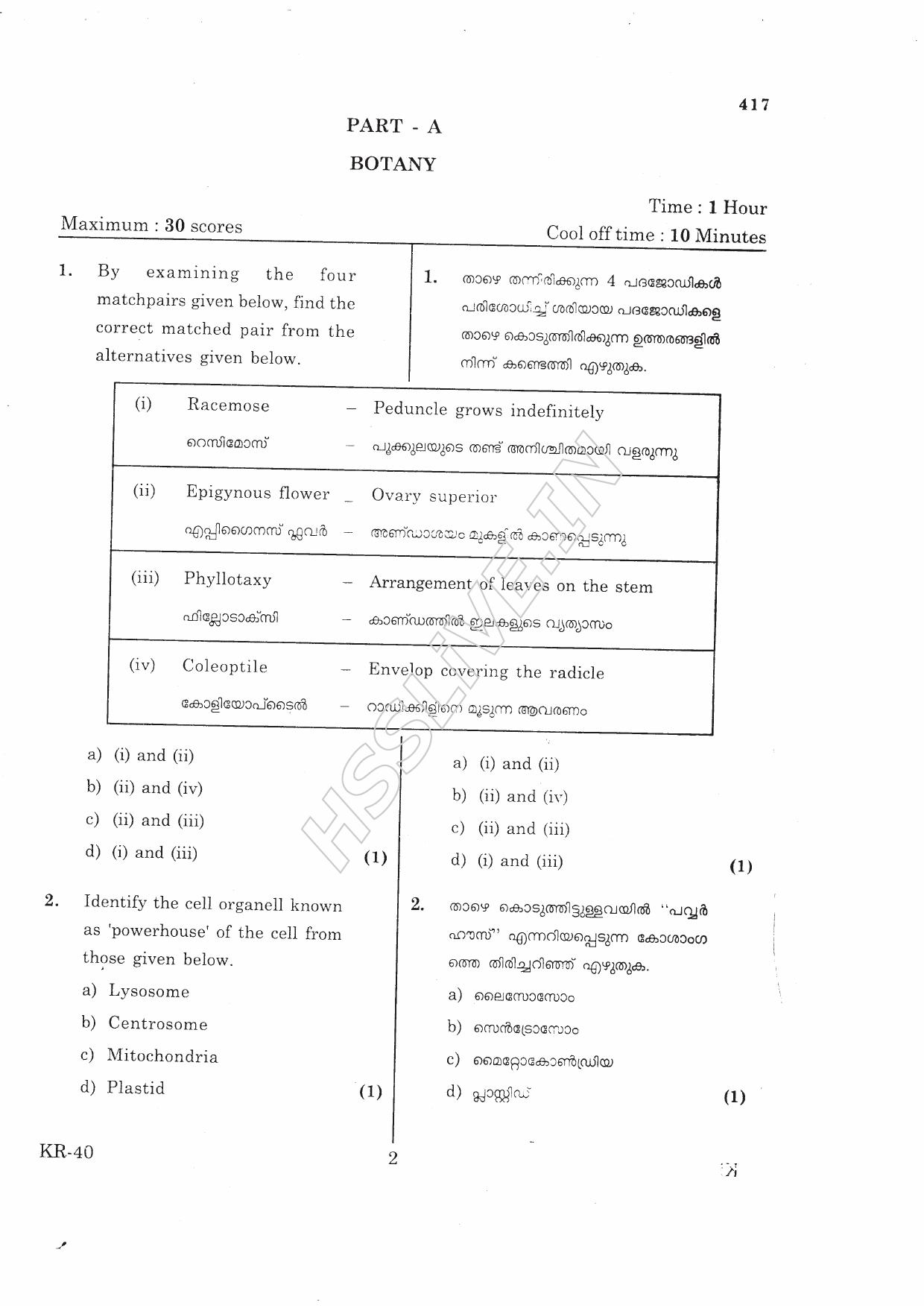 Kerala Plus One 2016 Biology- Zoology Improvement Question Papers - Page 2