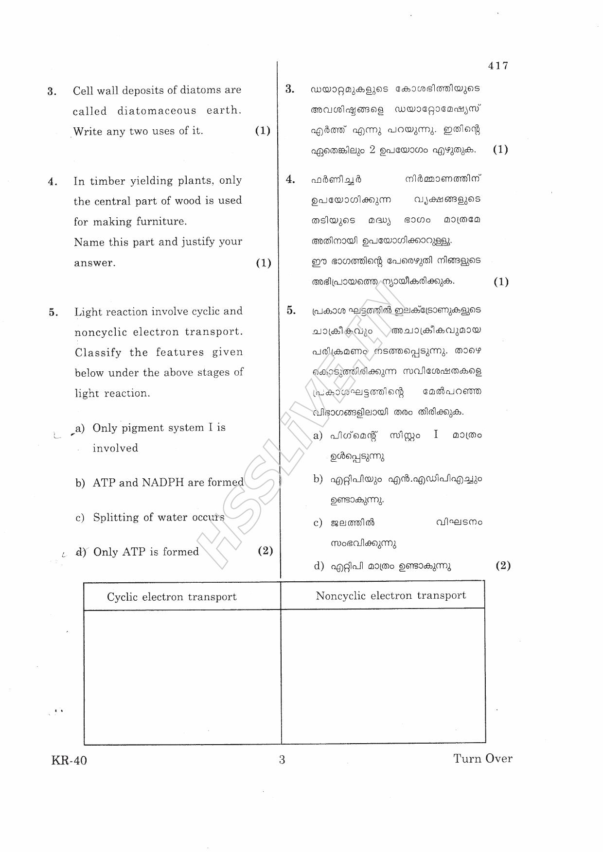 Kerala Plus One 2016 Biology- Zoology Improvement Question Papers - Page 3