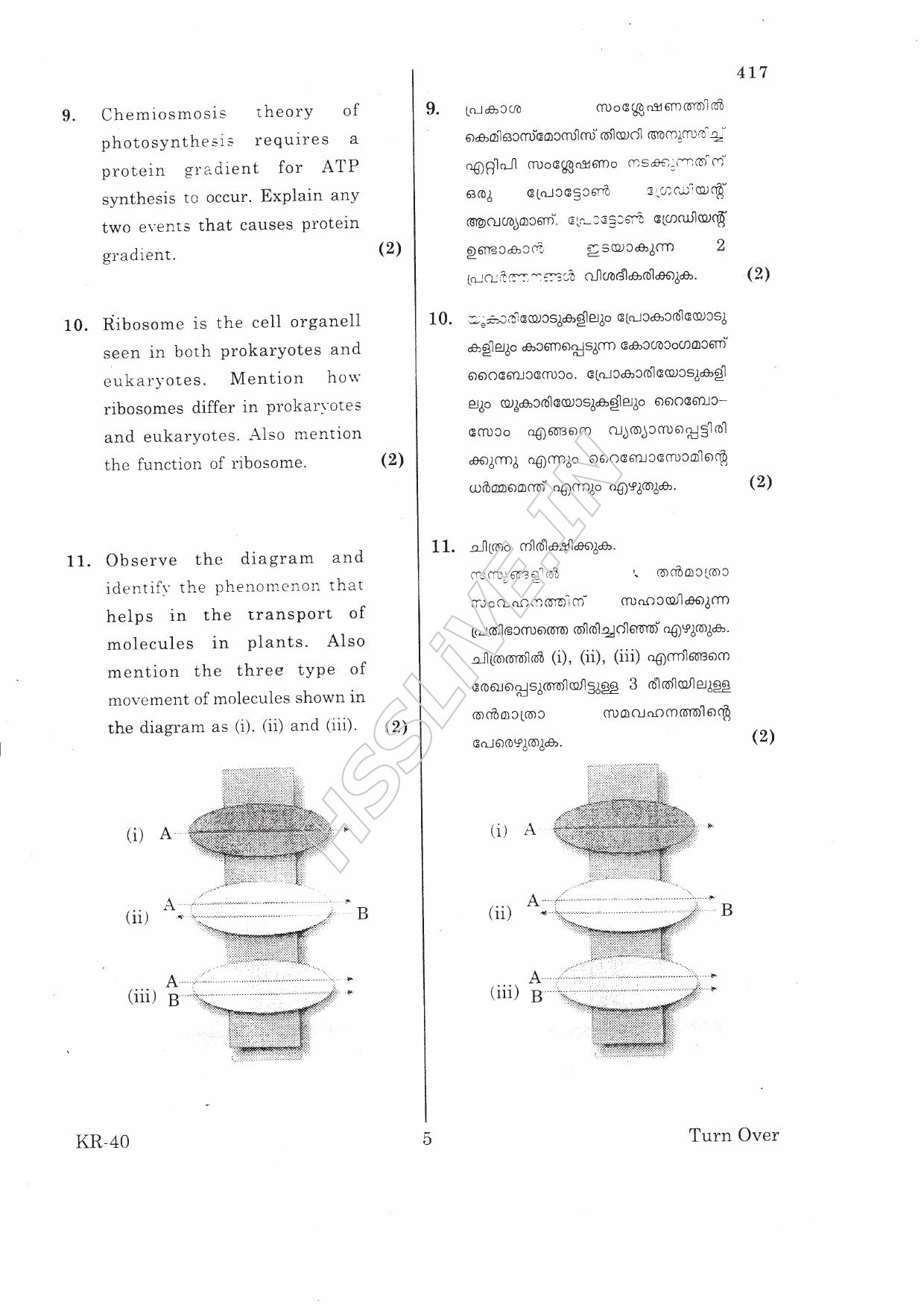 Kerala Plus One 2016 Biology- Zoology Improvement Question Papers - Page 5