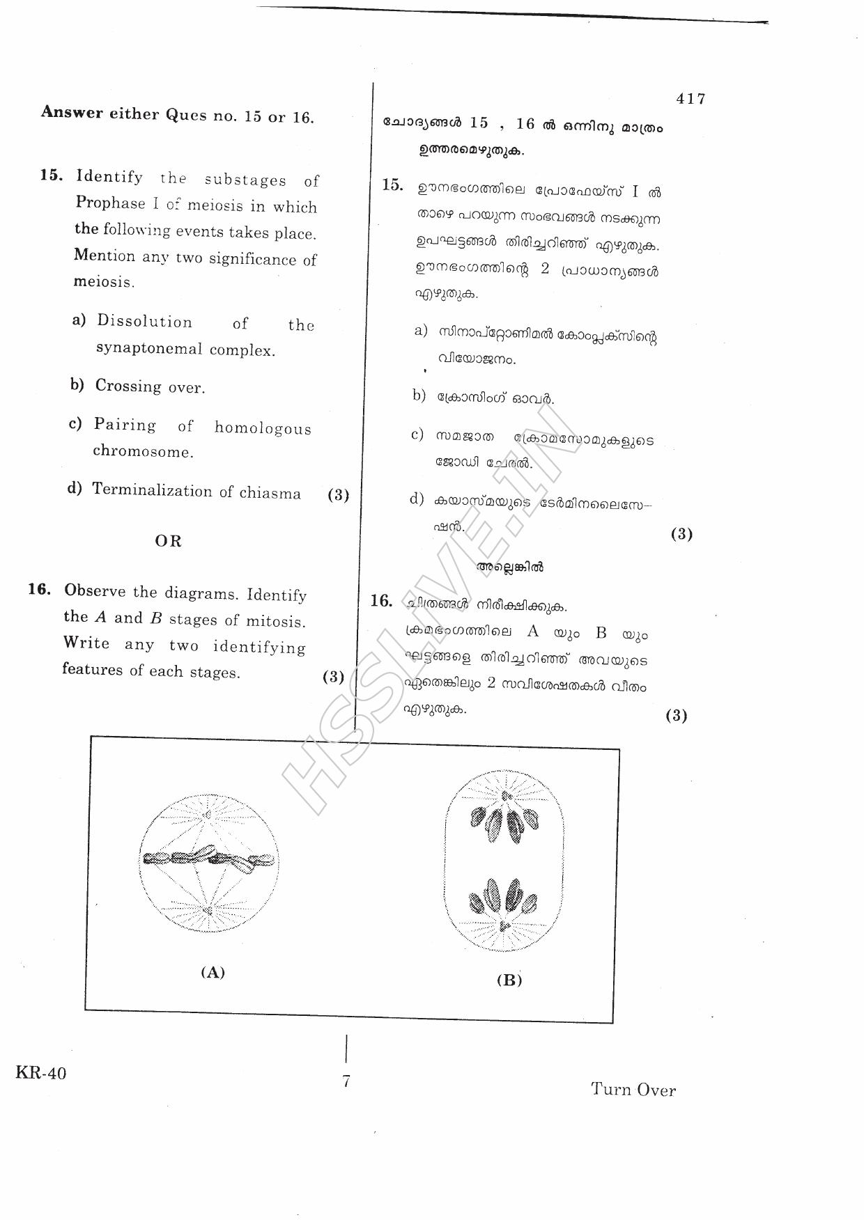 Kerala Plus One 2016 Biology- Zoology Improvement Question Papers - Page 7