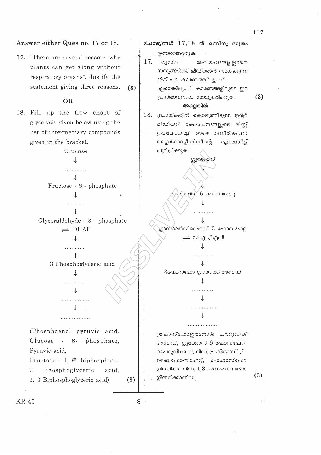 Kerala Plus One 2016 Biology- Zoology Improvement Question Papers - Page 8