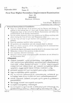 Kerala Plus One 2016 Biology- Zoology Improvement Question Papers