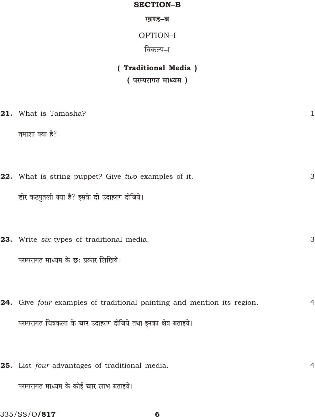NIOS October 2014 Class 12 Mass Communication Question Paper - Page 6